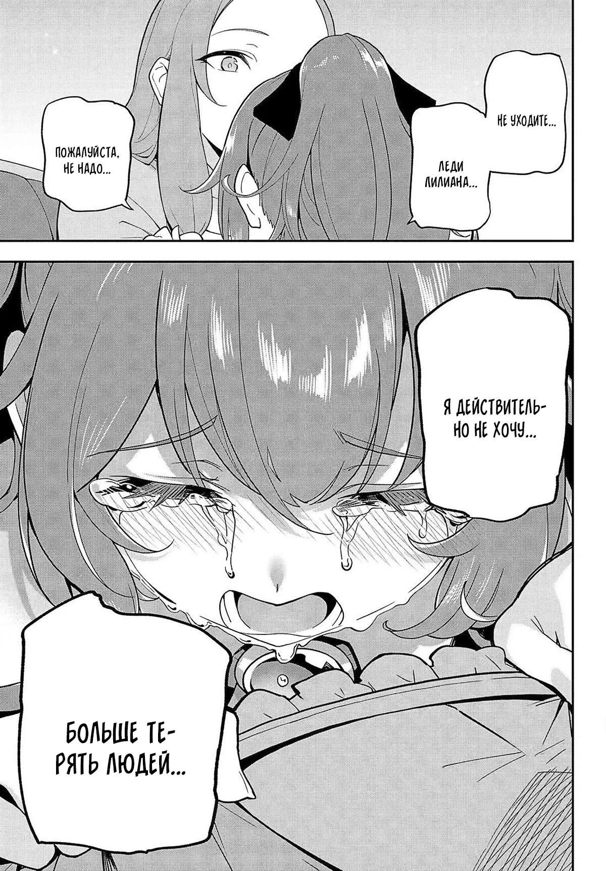 Манга Мой Отец - герой, моя Мать - дух, Я - Перерождённая их дочерью - Глава 69.1 Страница 13