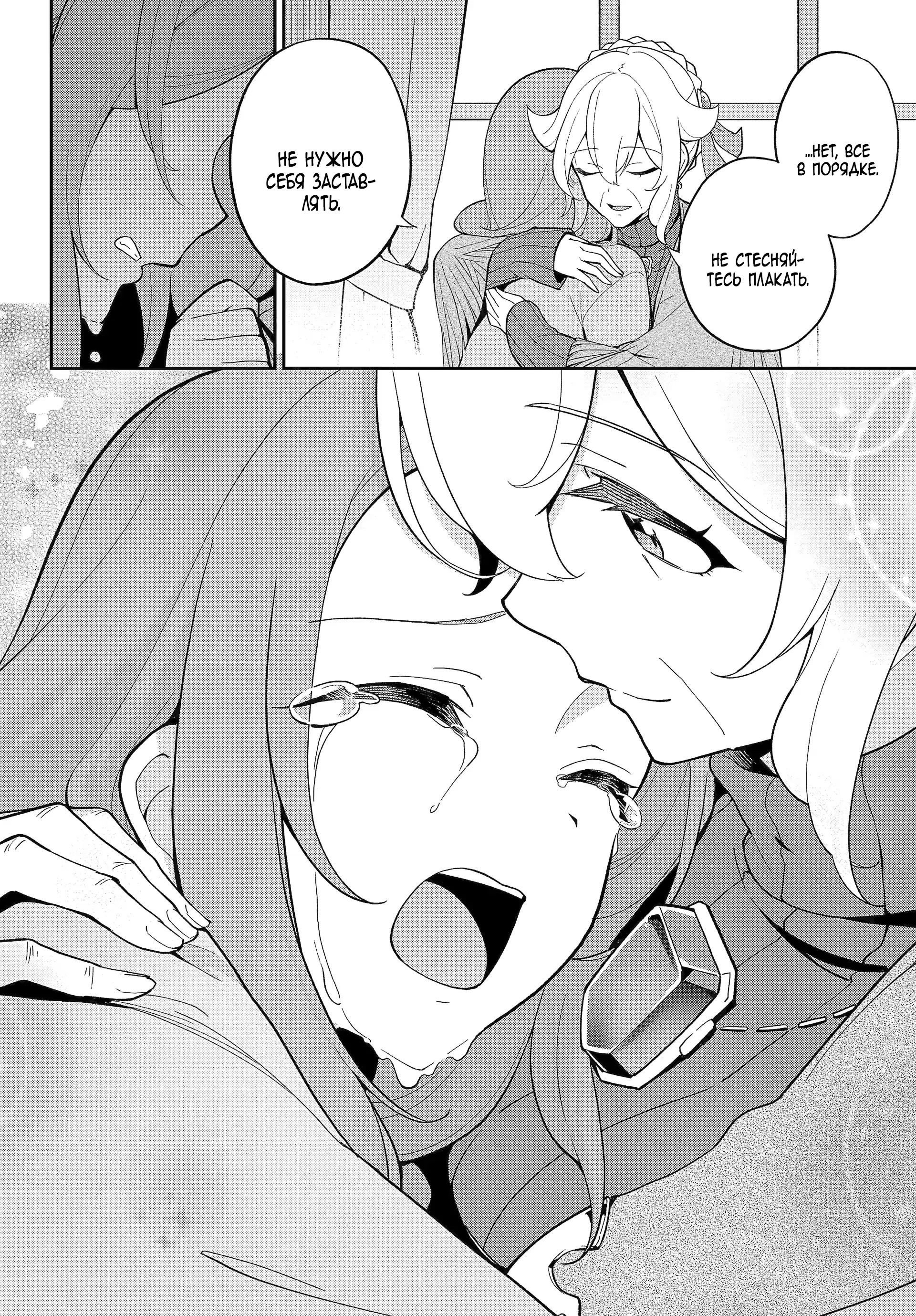 Манга Мой Отец - герой, моя Мать - дух, Я - Перерождённая их дочерью - Глава 68.2 Страница 6