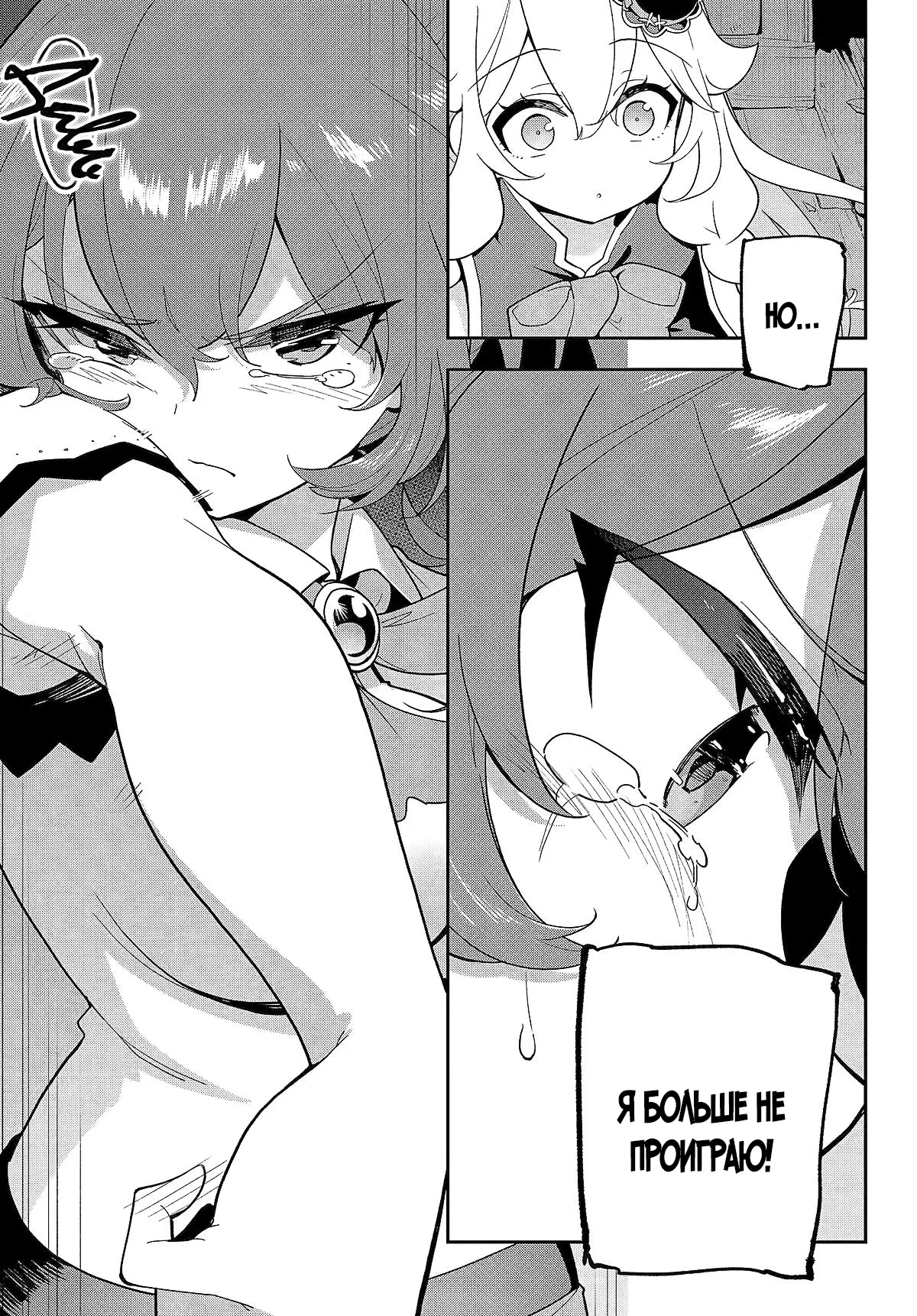 Манга Мой Отец - герой, моя Мать - дух, Я - Перерождённая их дочерью - Глава 67.2 Страница 13