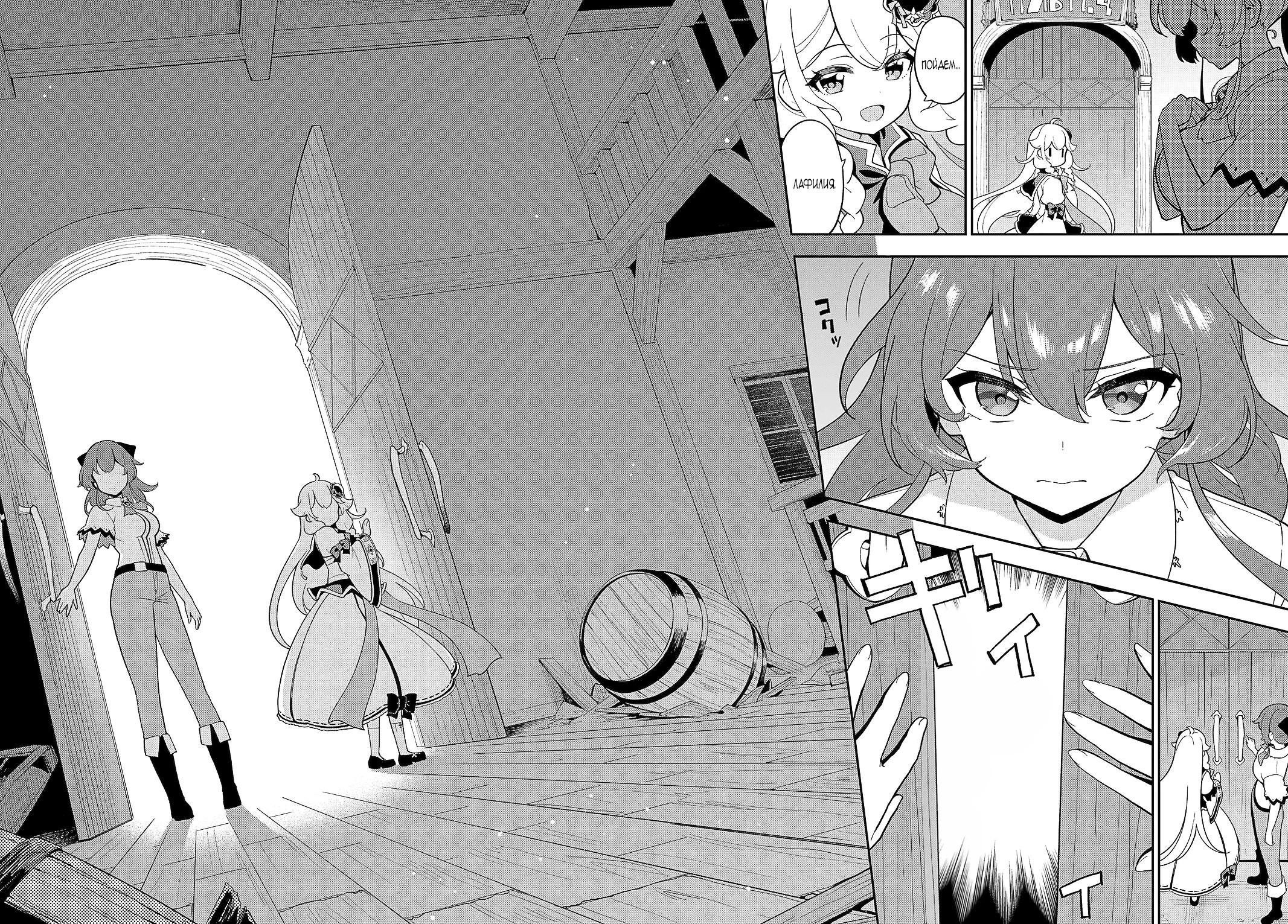 Манга Мой Отец - герой, моя Мать - дух, Я - Перерождённая их дочерью - Глава 67.1 Страница 10