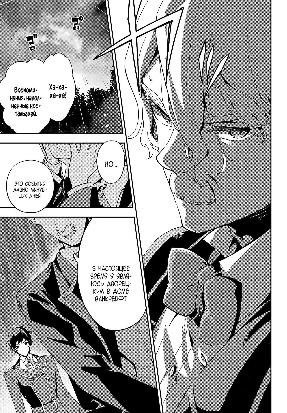 Манга Мой Отец - герой, моя Мать - дух, Я - Перерождённая их дочерью - Глава 65.2 Страница 15