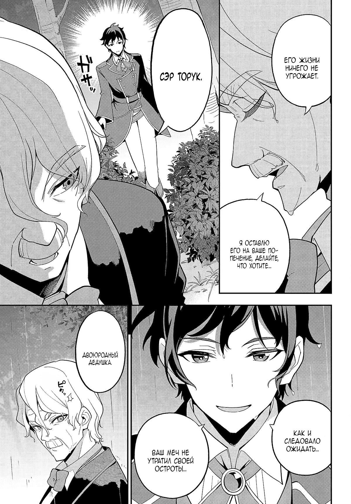 Манга Мой Отец - герой, моя Мать - дух, Я - Перерождённая их дочерью - Глава 65.2 Страница 13