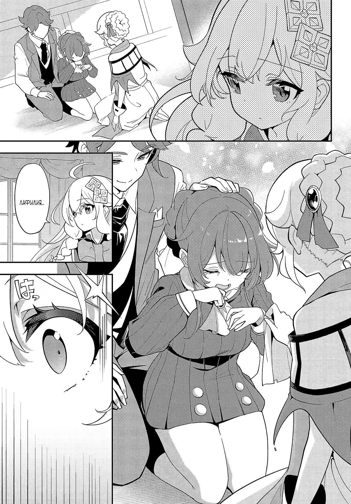 Манга Мой Отец - герой, моя Мать - дух, Я - Перерождённая их дочерью - Глава 65.2 Страница 9