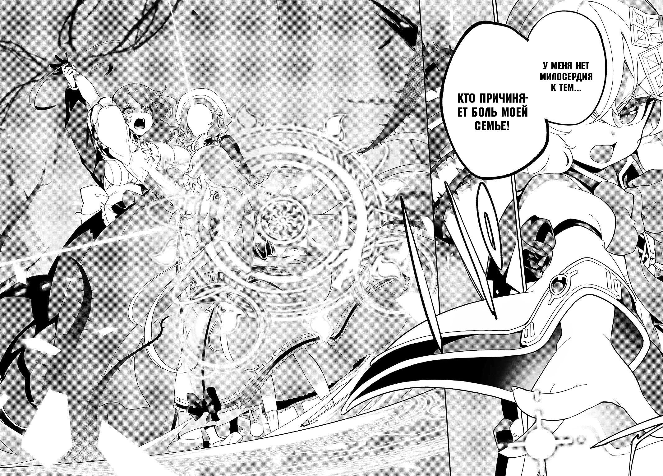 Манга Мой Отец - герой, моя Мать - дух, Я - Перерождённая их дочерью - Глава 65.1 Страница 12