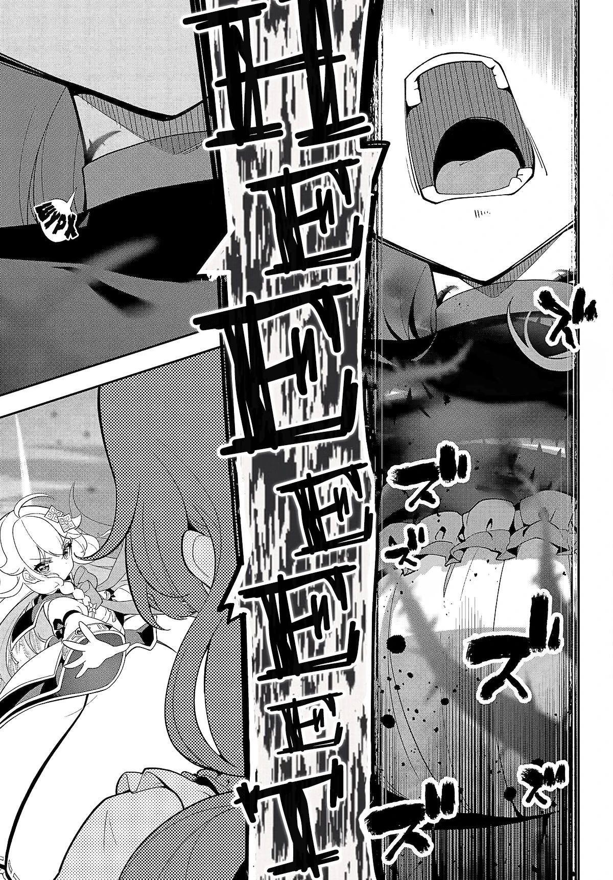 Манга Мой Отец - герой, моя Мать - дух, Я - Перерождённая их дочерью - Глава 65.1 Страница 14