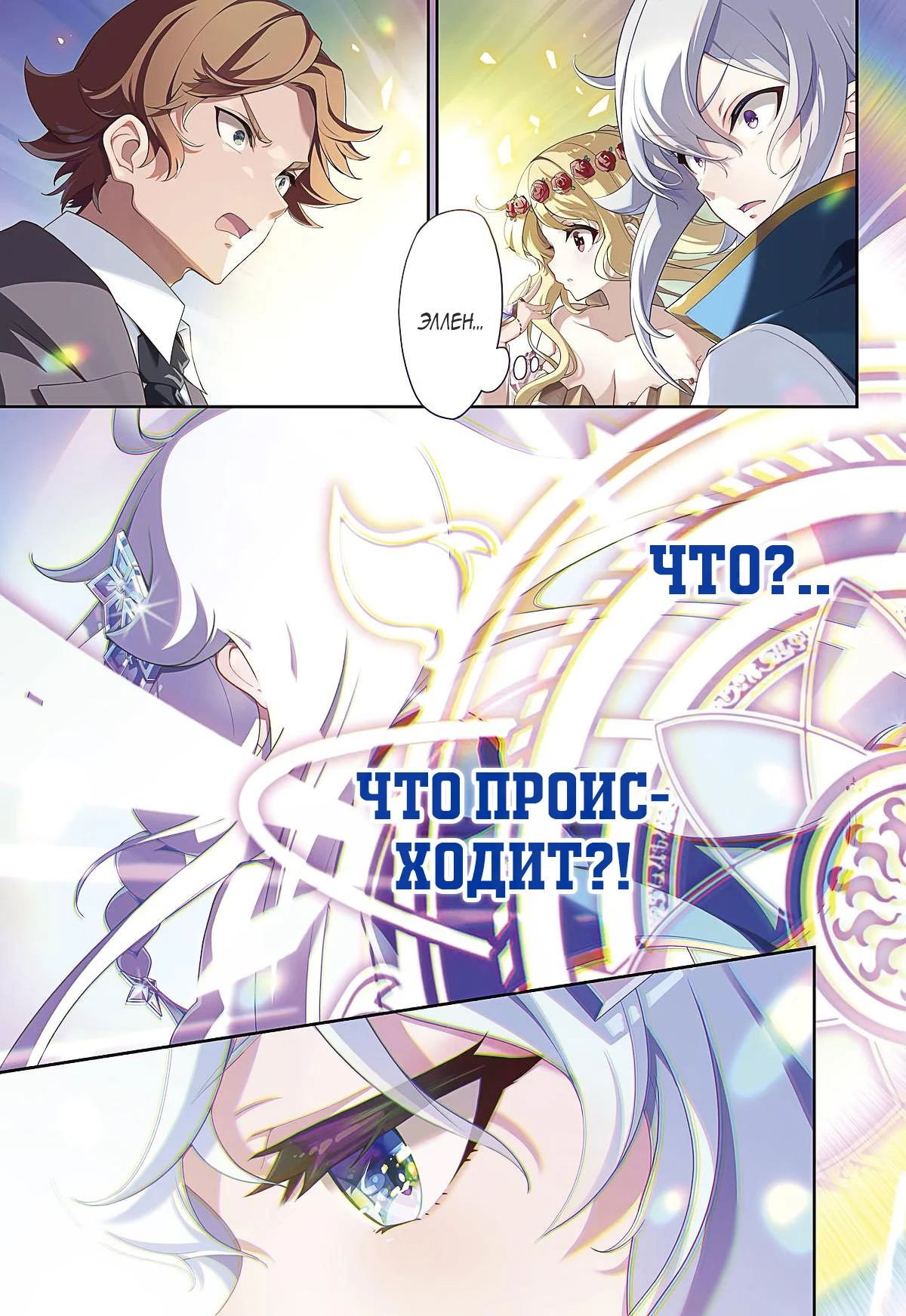 Манга Мой Отец - герой, моя Мать - дух, Я - Перерождённая их дочерью - Глава 65.1 Страница 1