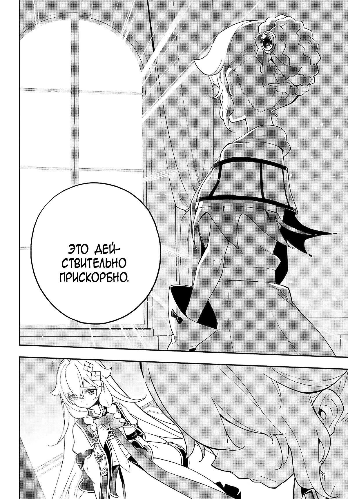 Манга Мой Отец - герой, моя Мать - дух, Я - Перерождённая их дочерью - Глава 64.1 Страница 8