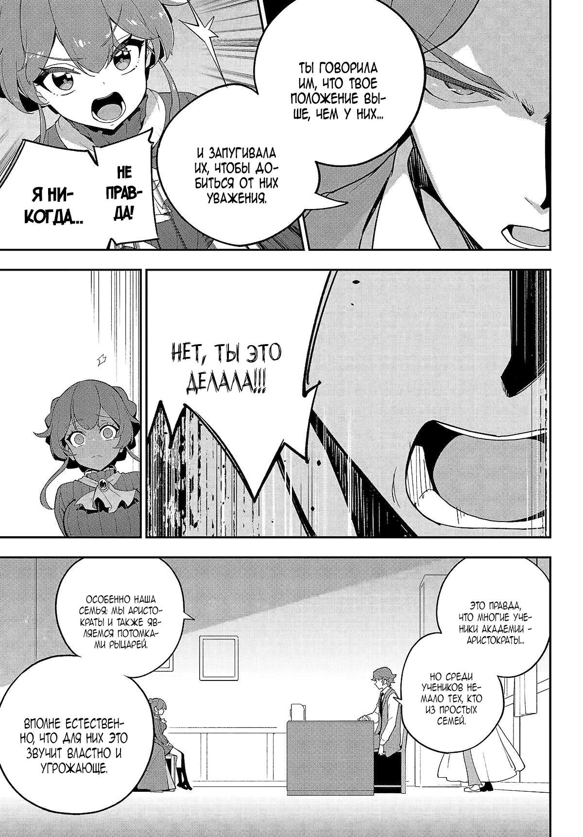 Манга Мой Отец - герой, моя Мать - дух, Я - Перерождённая их дочерью - Глава 64.1 Страница 13