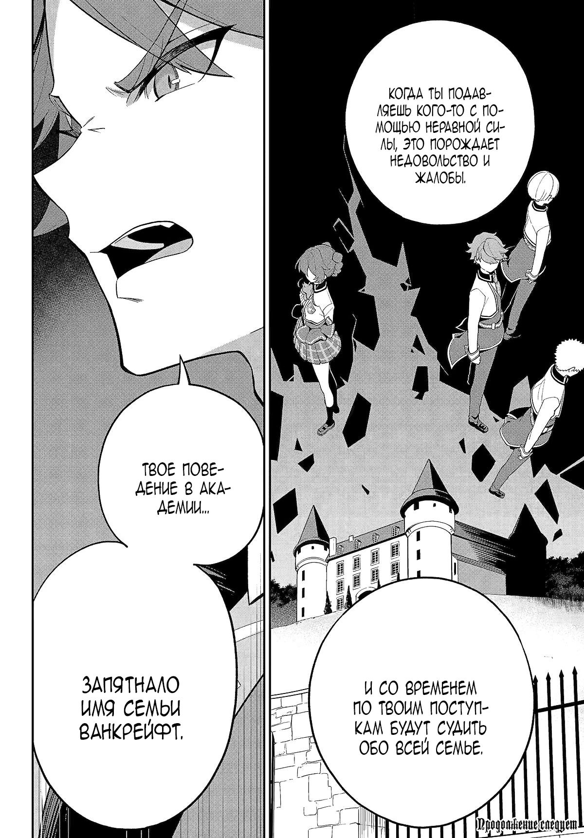 Манга Мой Отец - герой, моя Мать - дух, Я - Перерождённая их дочерью - Глава 64.1 Страница 14