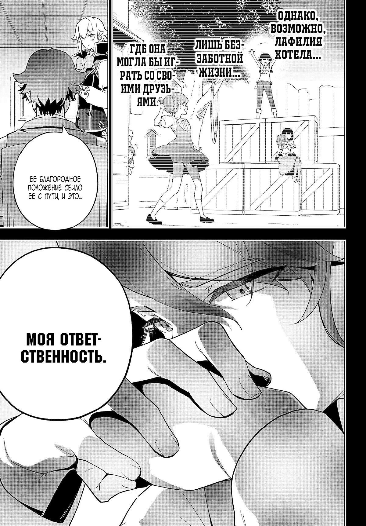 Манга Мой Отец - герой, моя Мать - дух, Я - Перерождённая их дочерью - Глава 63 Страница 15