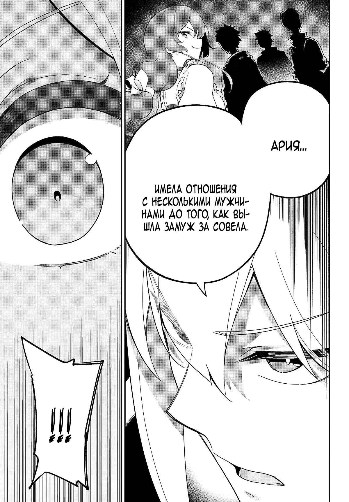 Манга Мой Отец - герой, моя Мать - дух, Я - Перерождённая их дочерью - Глава 63 Страница 17