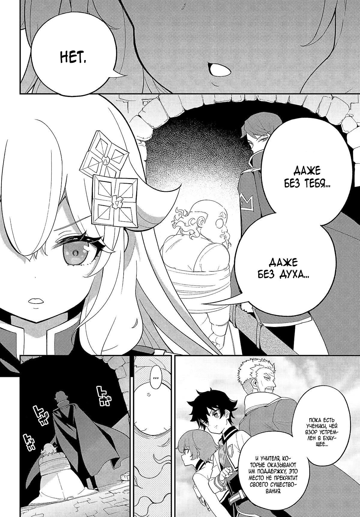 Манга Мой Отец - герой, моя Мать - дух, Я - Перерождённая их дочерью - Глава 62.3 Страница 1