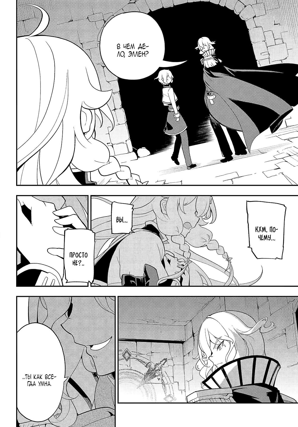 Манга Мой Отец - герой, моя Мать - дух, Я - Перерождённая их дочерью - Глава 62.3 Страница 3