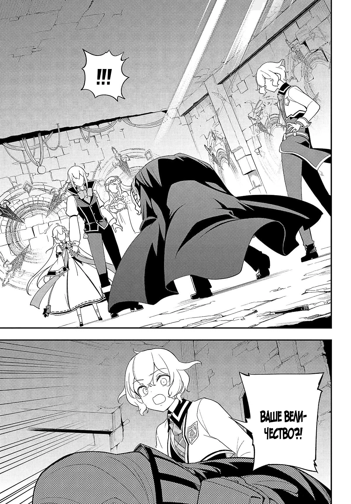 Манга Мой Отец - герой, моя Мать - дух, Я - Перерождённая их дочерью - Глава 62.1 Страница 13