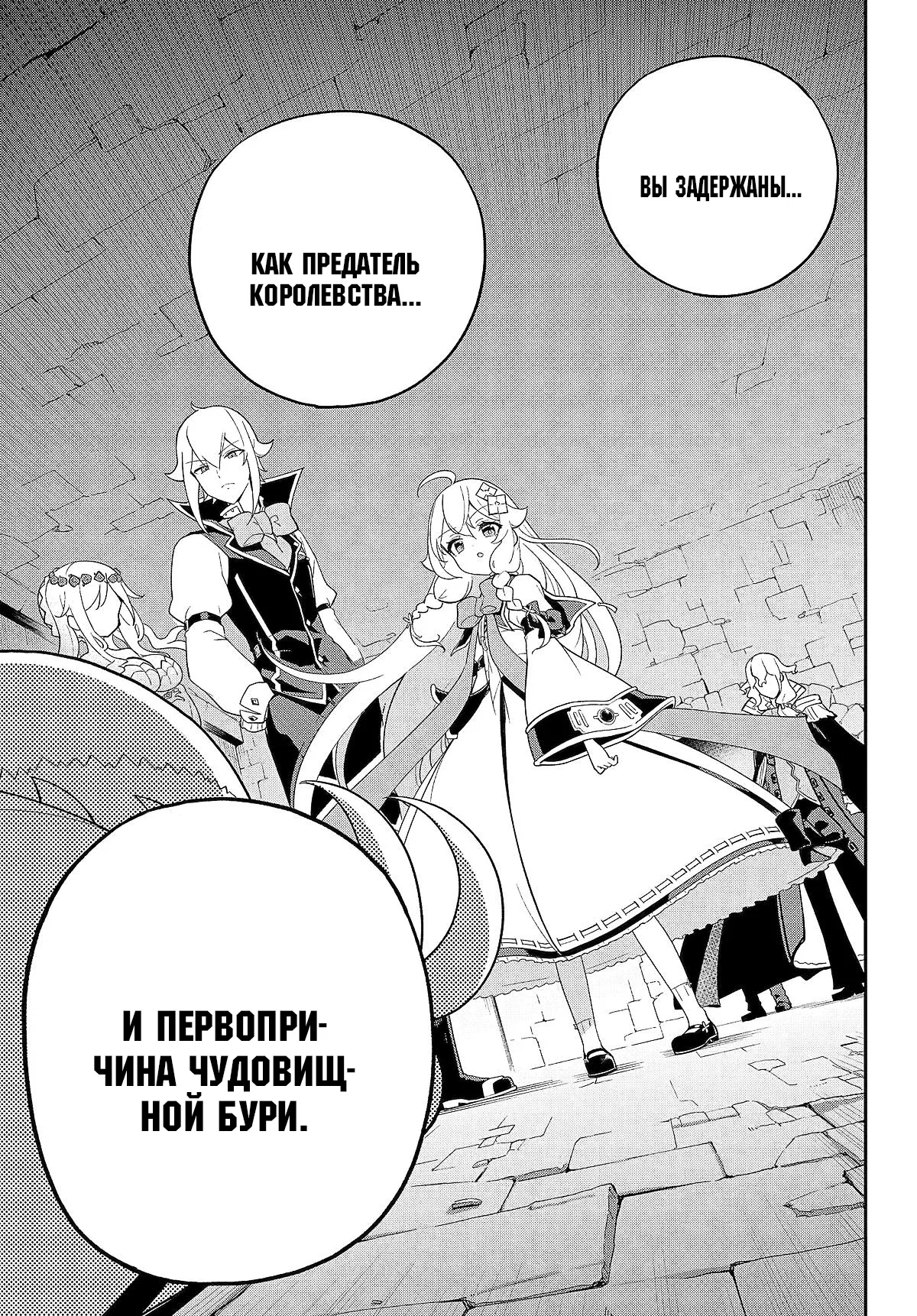 Манга Мой Отец - герой, моя Мать - дух, Я - Перерождённая их дочерью - Глава 62.1 Страница 5