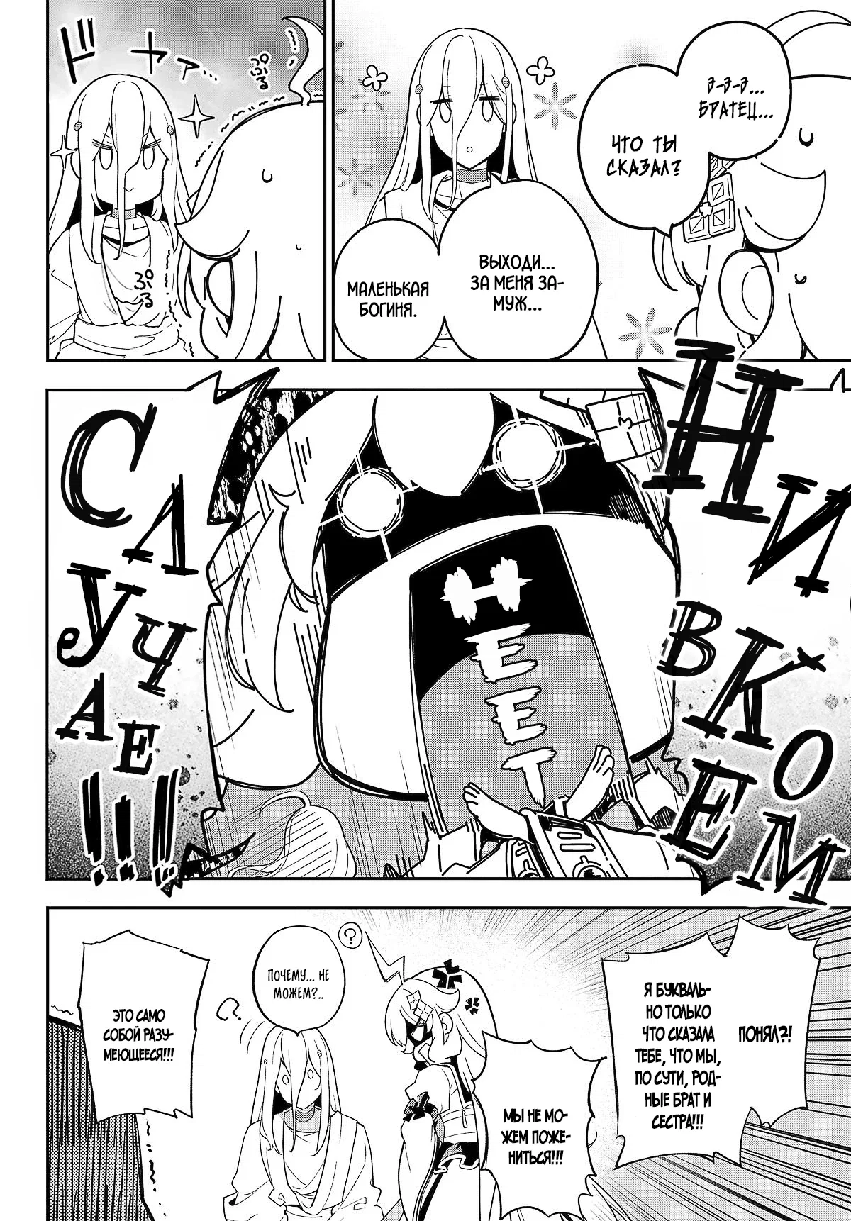 Манга Мой Отец - герой, моя Мать - дух, Я - Перерождённая их дочерью - Глава 60.2 Страница 11