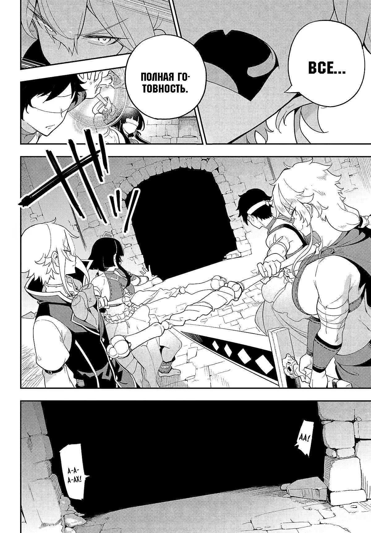 Манга Мой Отец - герой, моя Мать - дух, Я - Перерождённая их дочерью - Глава 60.2 Страница 13