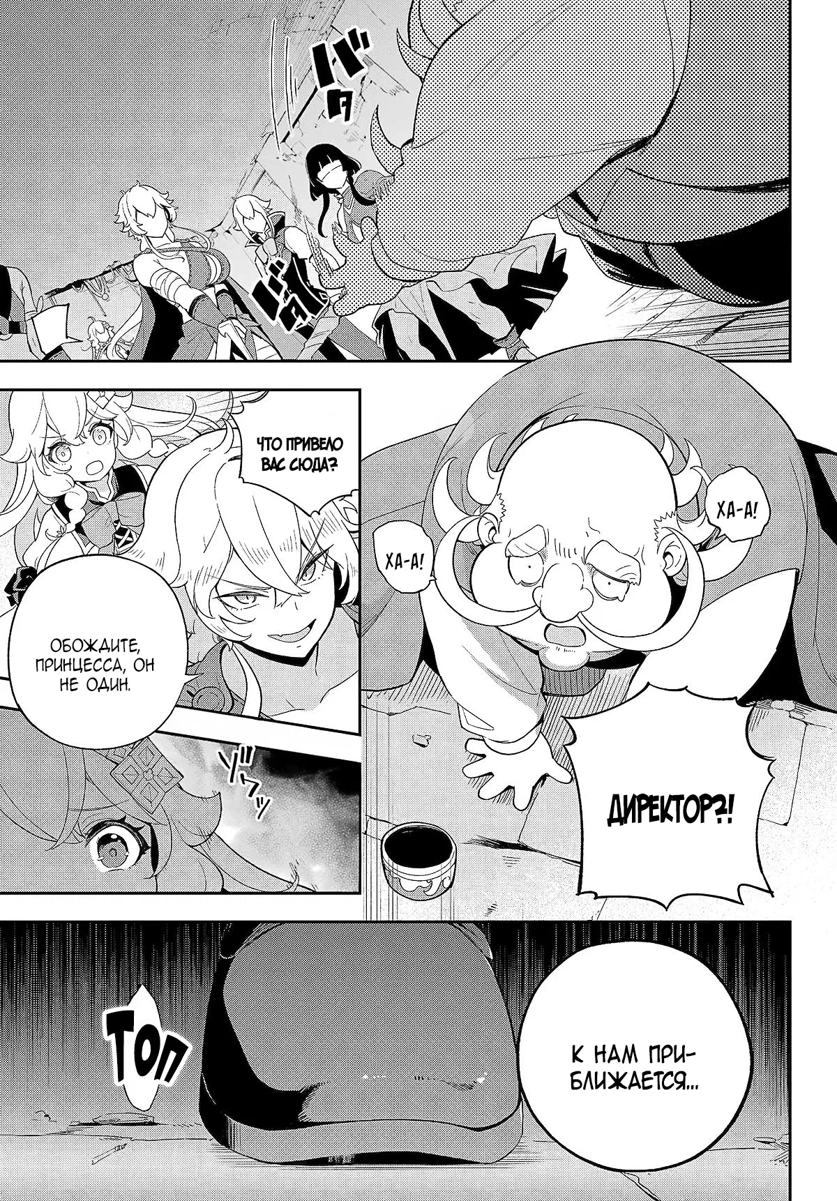 Манга Мой Отец - герой, моя Мать - дух, Я - Перерождённая их дочерью - Глава 60.2 Страница 14