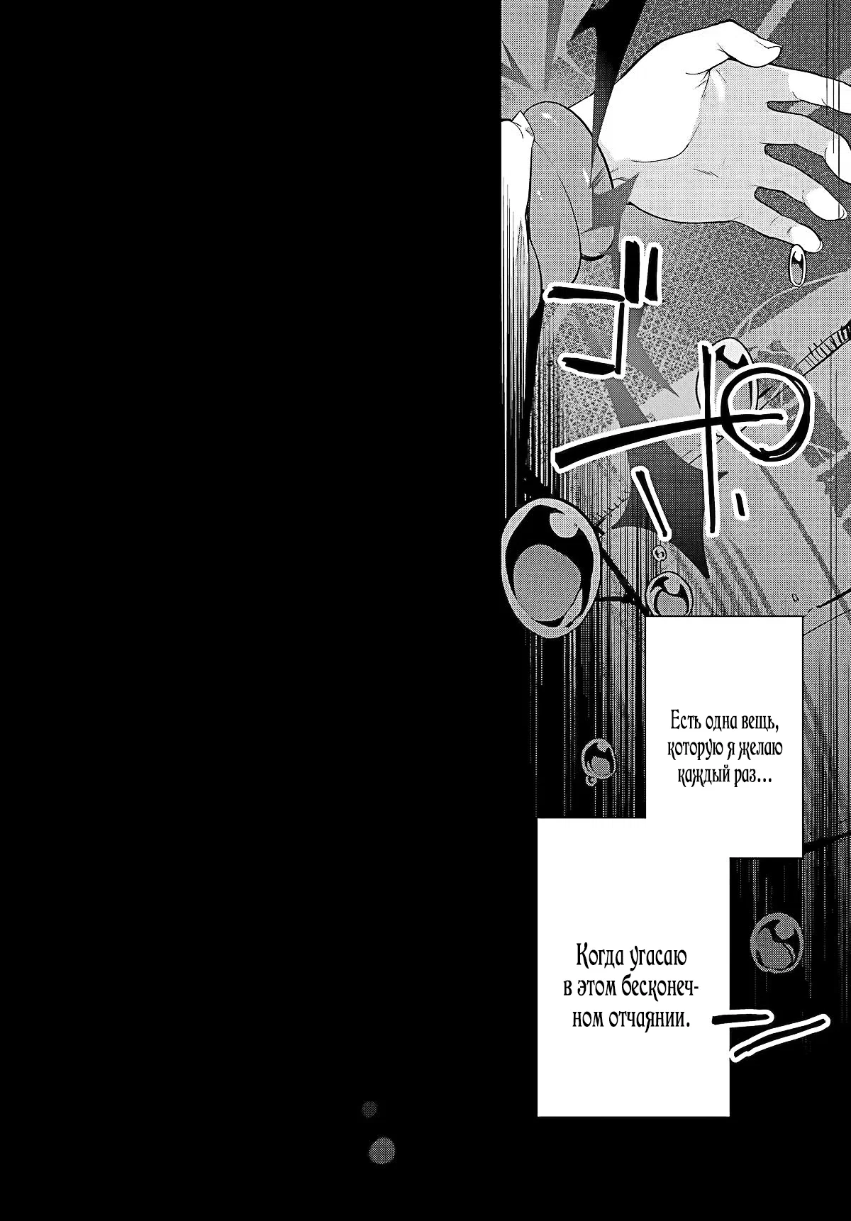 Манга Мой Отец - герой, моя Мать - дух, Я - Перерождённая их дочерью - Глава 60.1 Страница 10