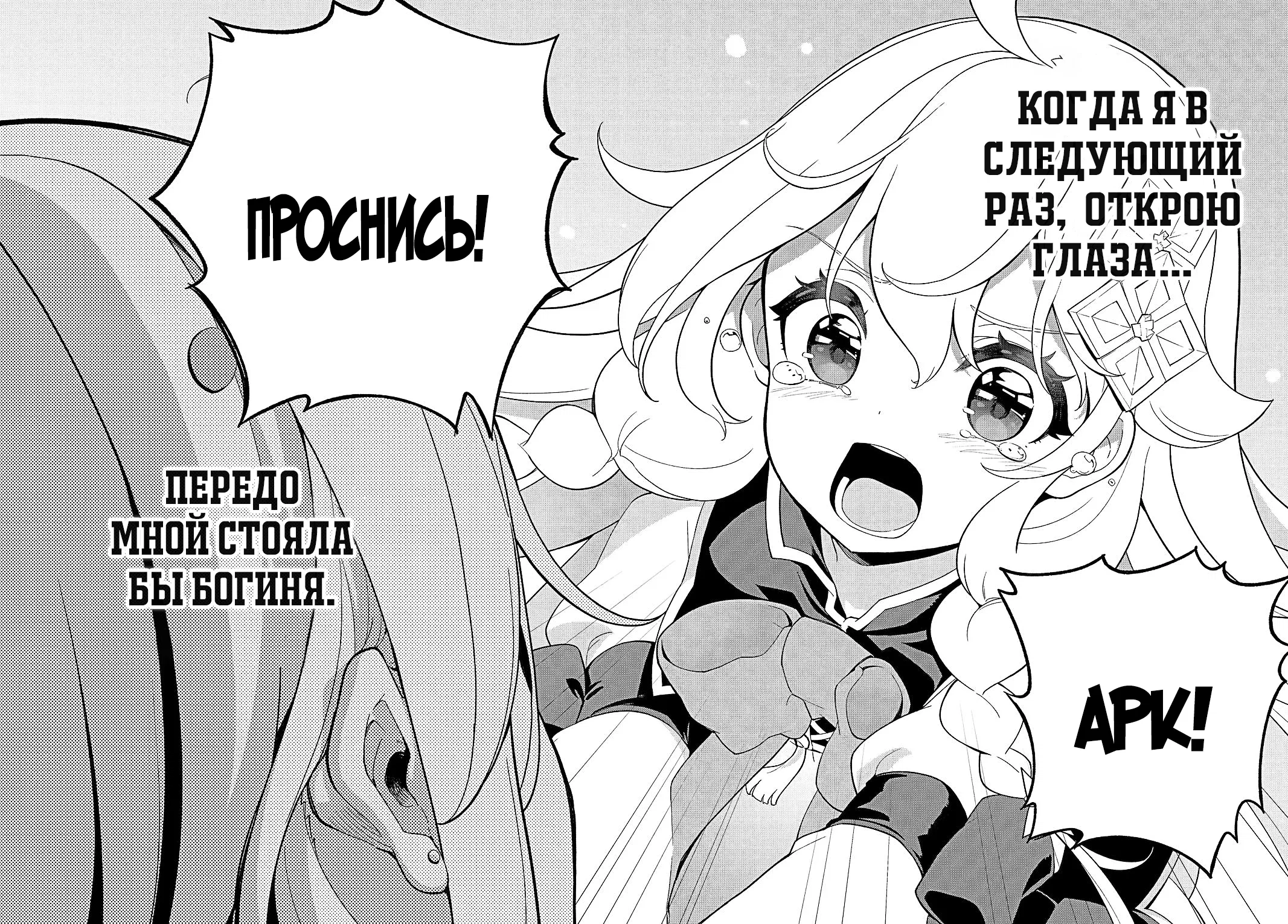 Манга Мой Отец - герой, моя Мать - дух, Я - Перерождённая их дочерью - Глава 60.1 Страница 12