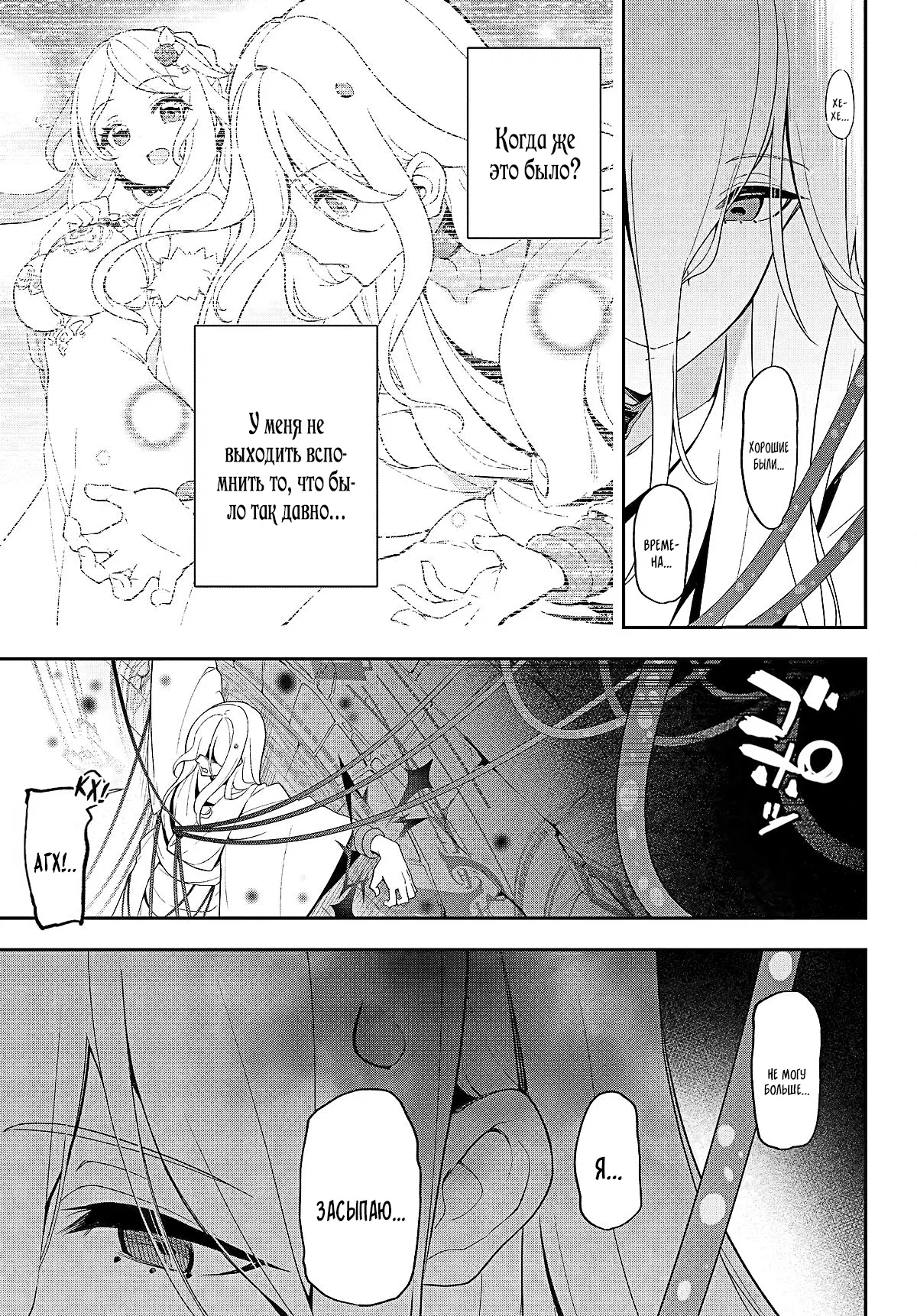 Манга Мой Отец - герой, моя Мать - дух, Я - Перерождённая их дочерью - Глава 60.1 Страница 9