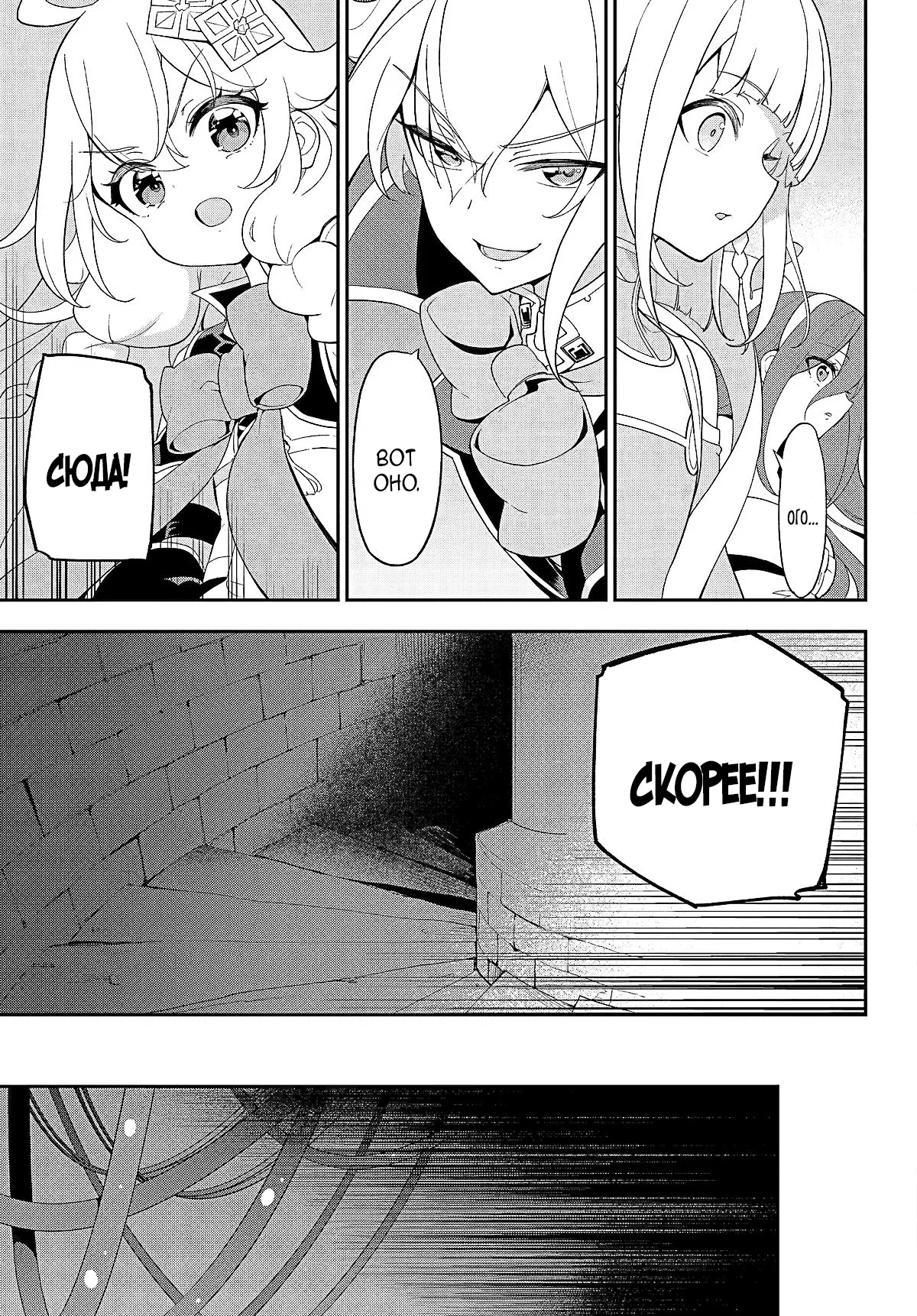 Манга Мой Отец - герой, моя Мать - дух, Я - Перерождённая их дочерью - Глава 60.1 Страница 5