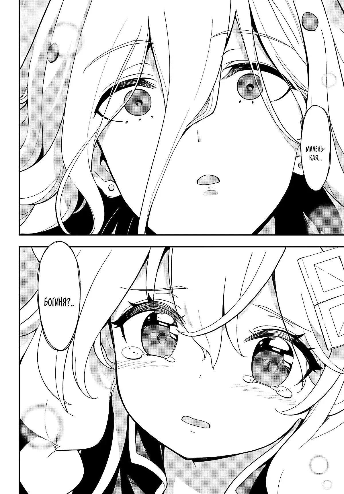 Манга Мой Отец - герой, моя Мать - дух, Я - Перерождённая их дочерью - Глава 60.1 Страница 13