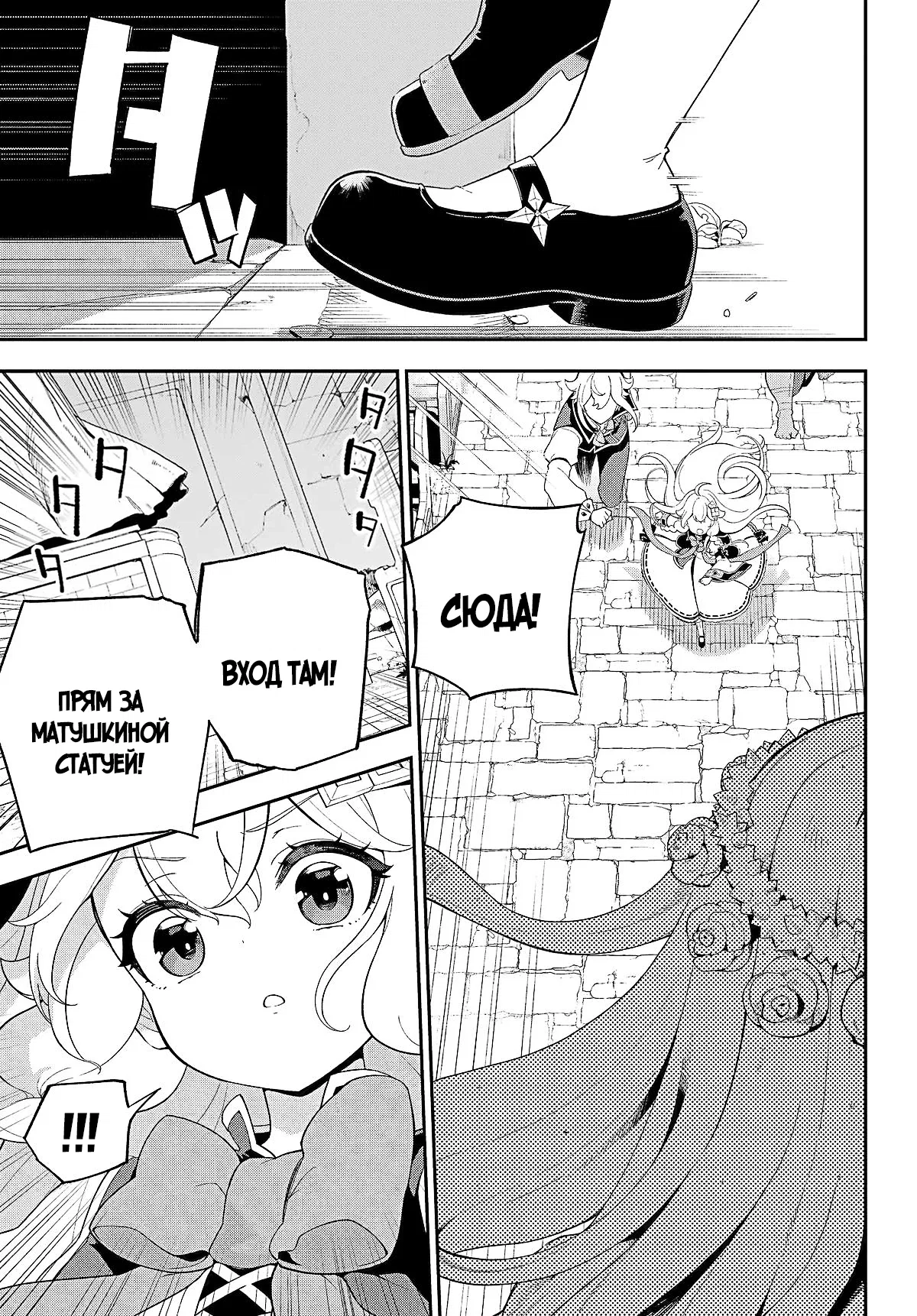 Манга Мой Отец - герой, моя Мать - дух, Я - Перерождённая их дочерью - Глава 60.1 Страница 1