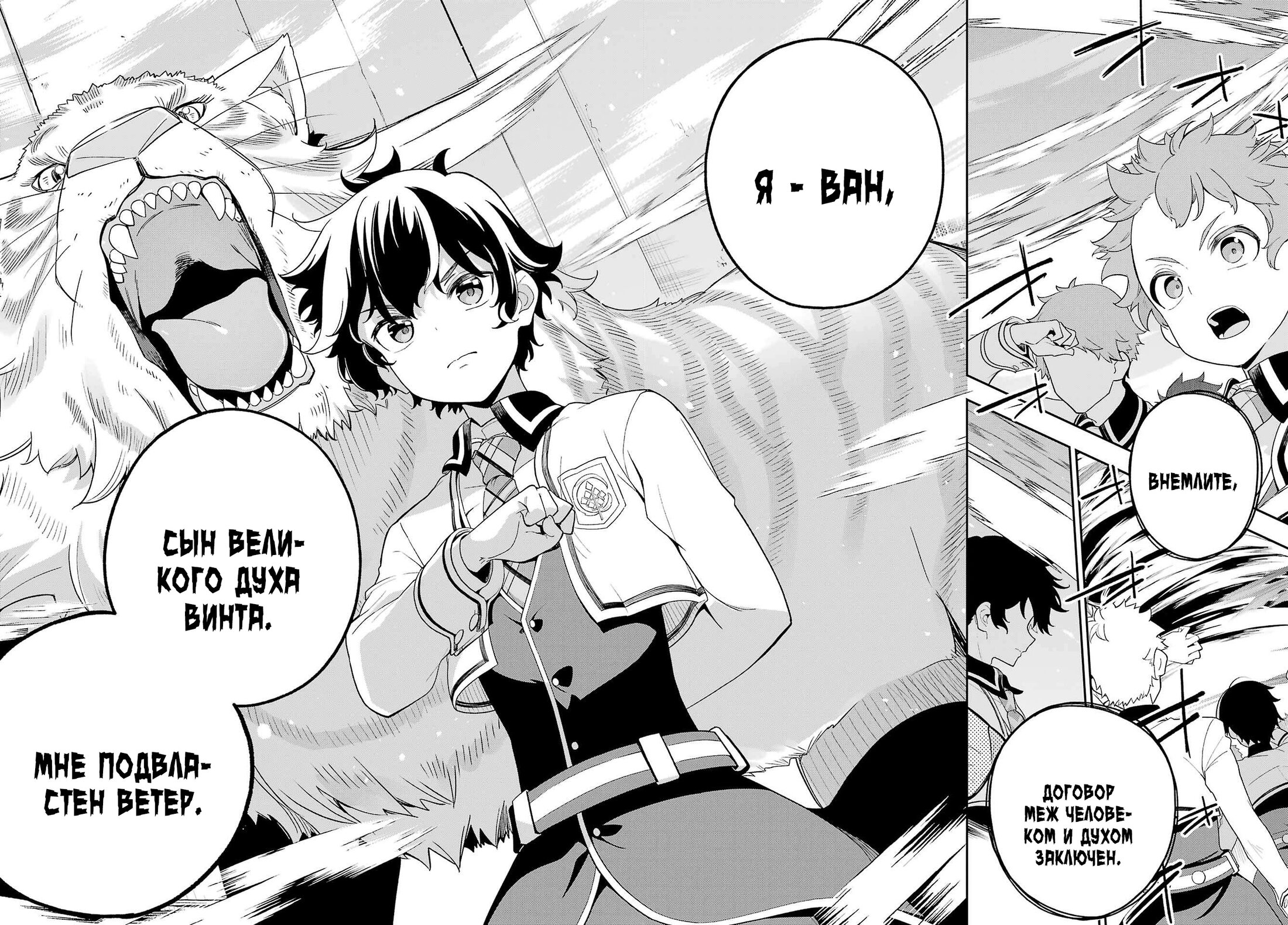 Манга Мой Отец - герой, моя Мать - дух, Я - Перерождённая их дочерью - Глава 59 Страница 20