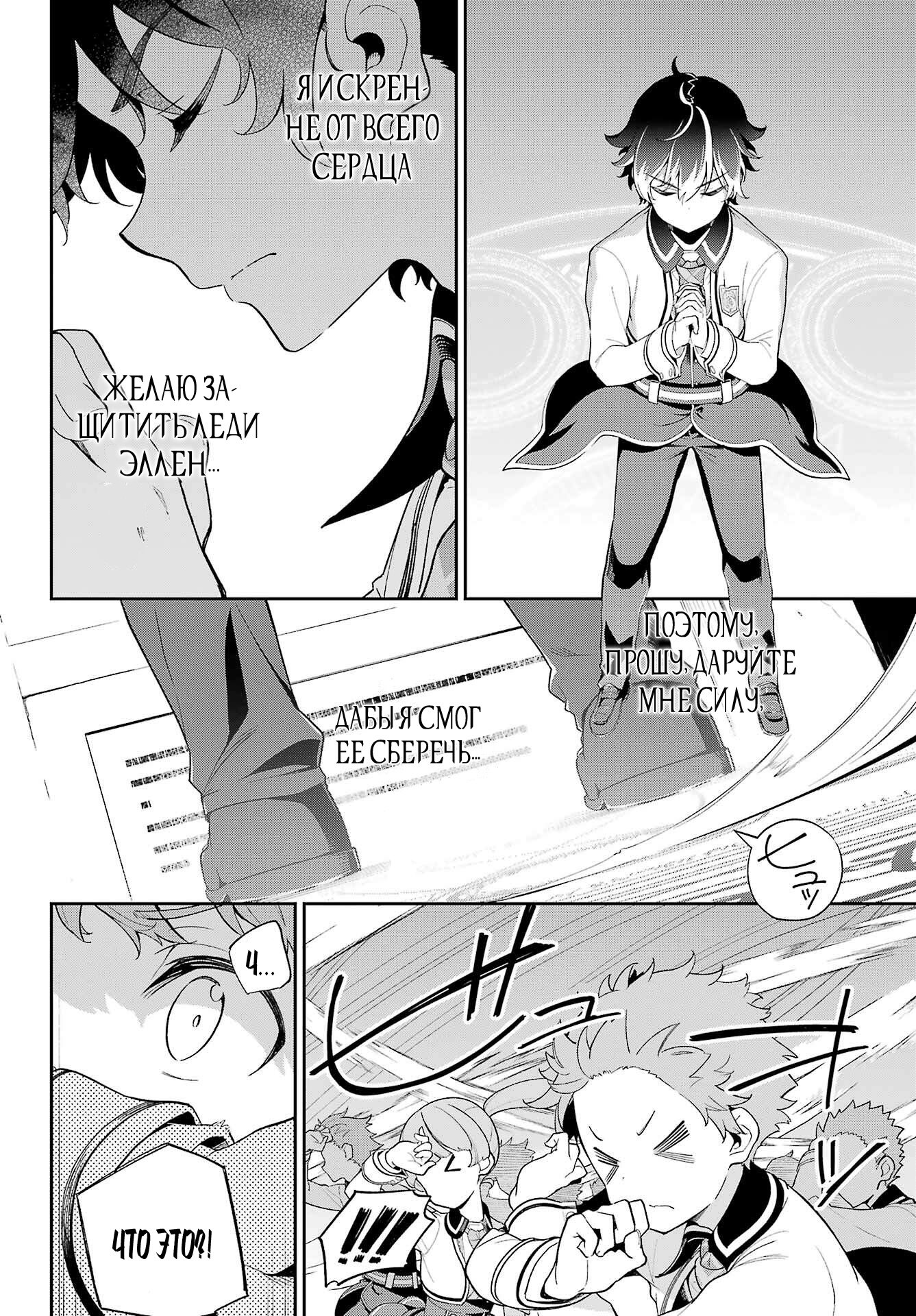 Манга Мой Отец - герой, моя Мать - дух, Я - Перерождённая их дочерью - Глава 59 Страница 10