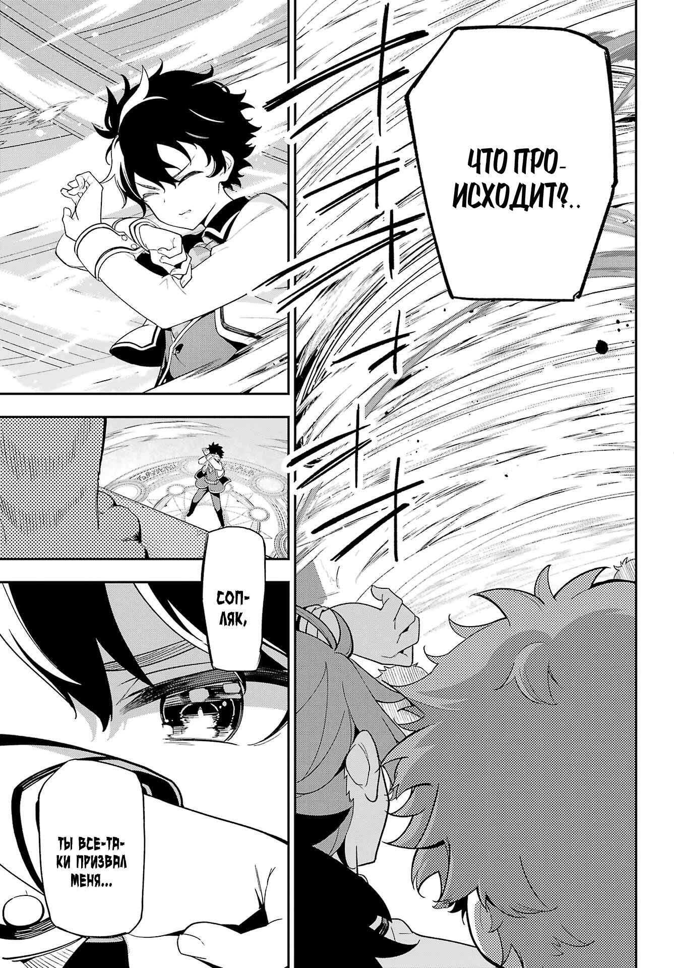 Манга Мой Отец - герой, моя Мать - дух, Я - Перерождённая их дочерью - Глава 59 Страница 11