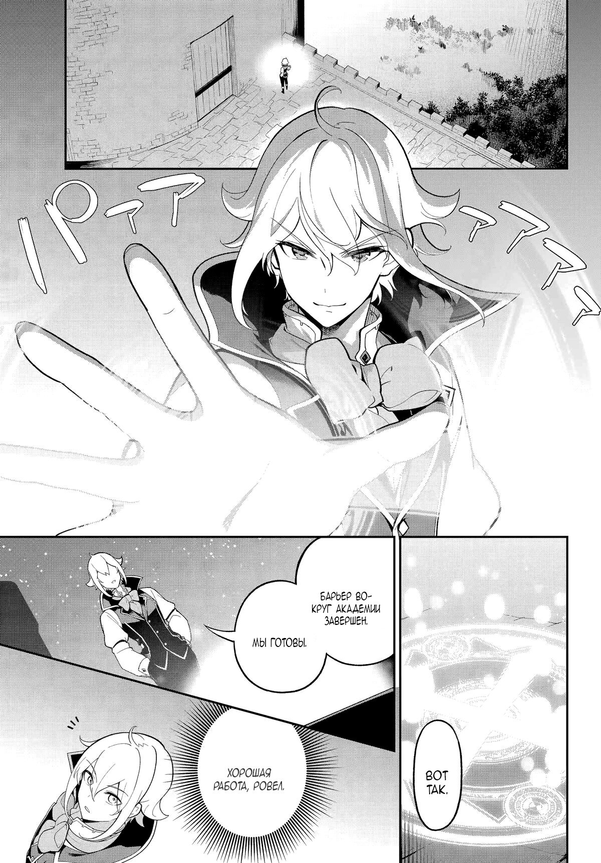 Манга Мой Отец - герой, моя Мать - дух, Я - Перерождённая их дочерью - Глава 58 Страница 1