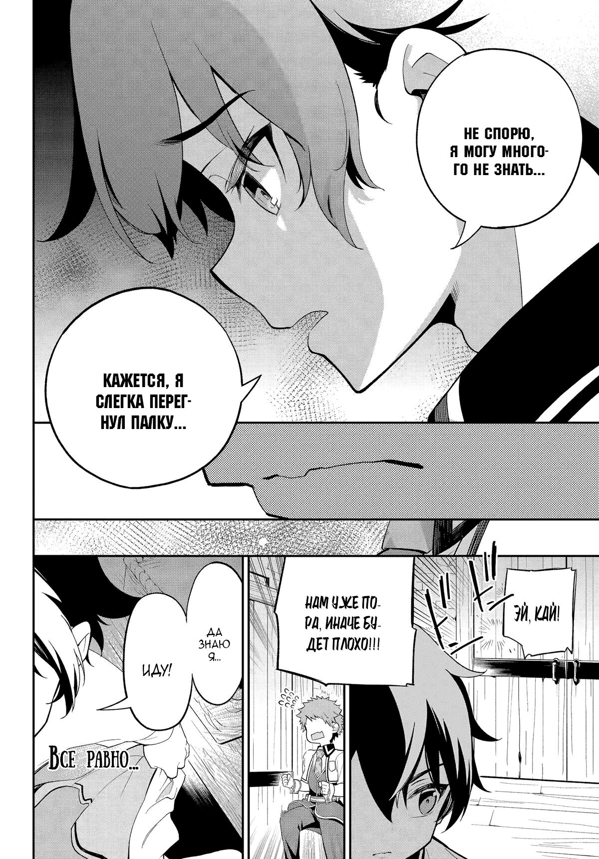 Манга Мой Отец - герой, моя Мать - дух, Я - Перерождённая их дочерью - Глава 58 Страница 15