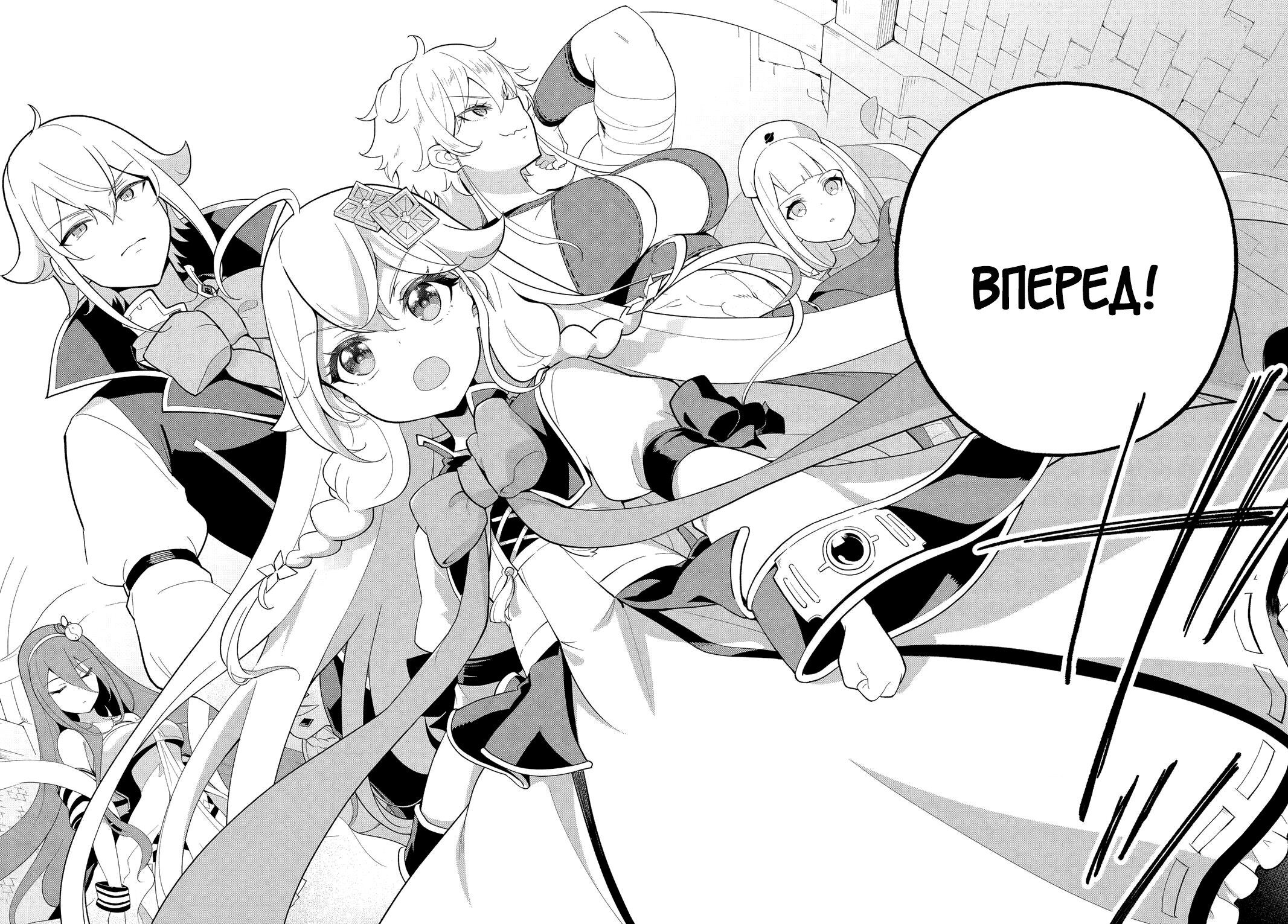 Манга Мой Отец - герой, моя Мать - дух, Я - Перерождённая их дочерью - Глава 58 Страница 26