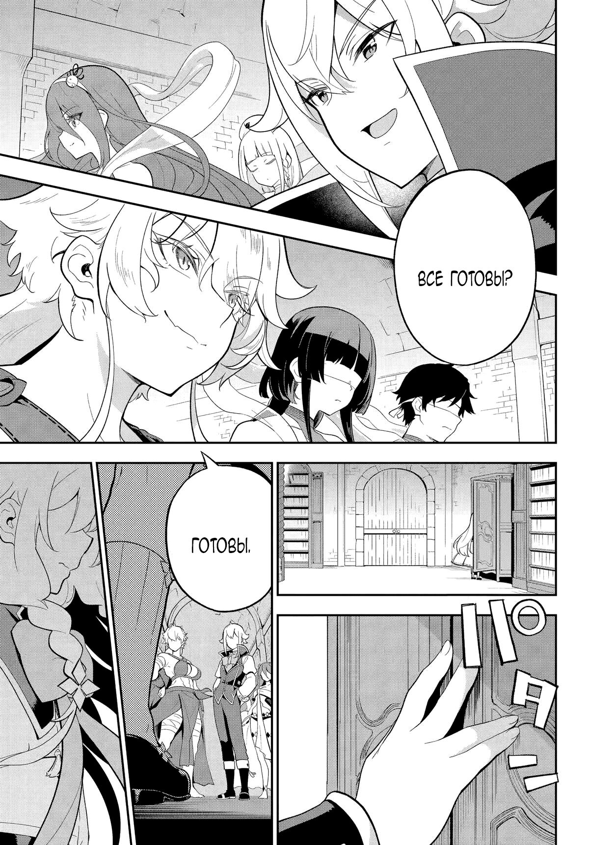 Манга Мой Отец - герой, моя Мать - дух, Я - Перерождённая их дочерью - Глава 58 Страница 25