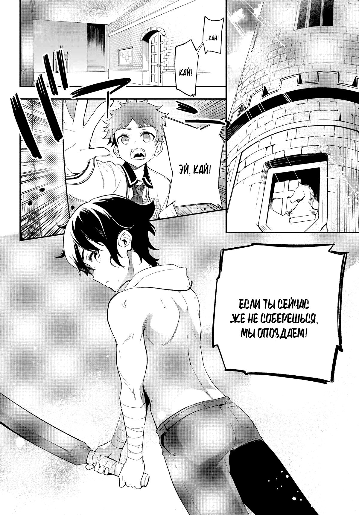 Манга Мой Отец - герой, моя Мать - дух, Я - Перерождённая их дочерью - Глава 58 Страница 9