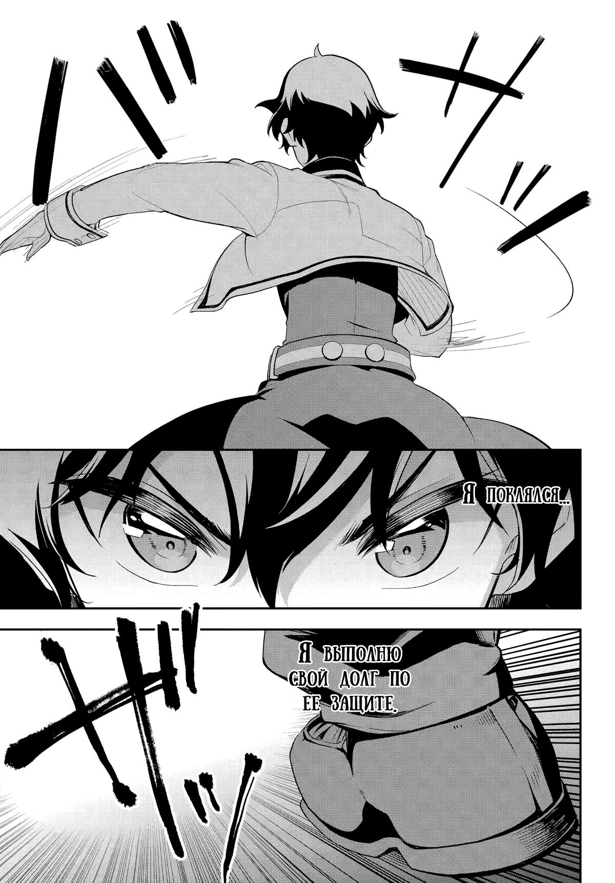 Манга Мой Отец - герой, моя Мать - дух, Я - Перерождённая их дочерью - Глава 58 Страница 16