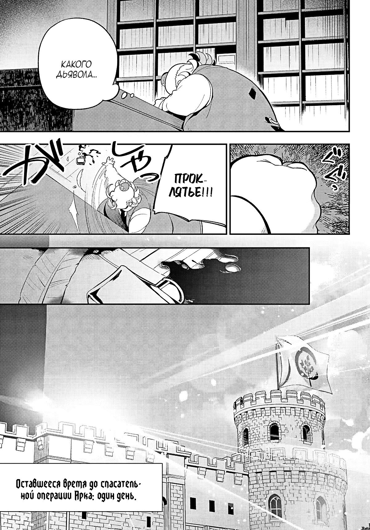 Манга Мой Отец - герой, моя Мать - дух, Я - Перерождённая их дочерью - Глава 57 Страница 3