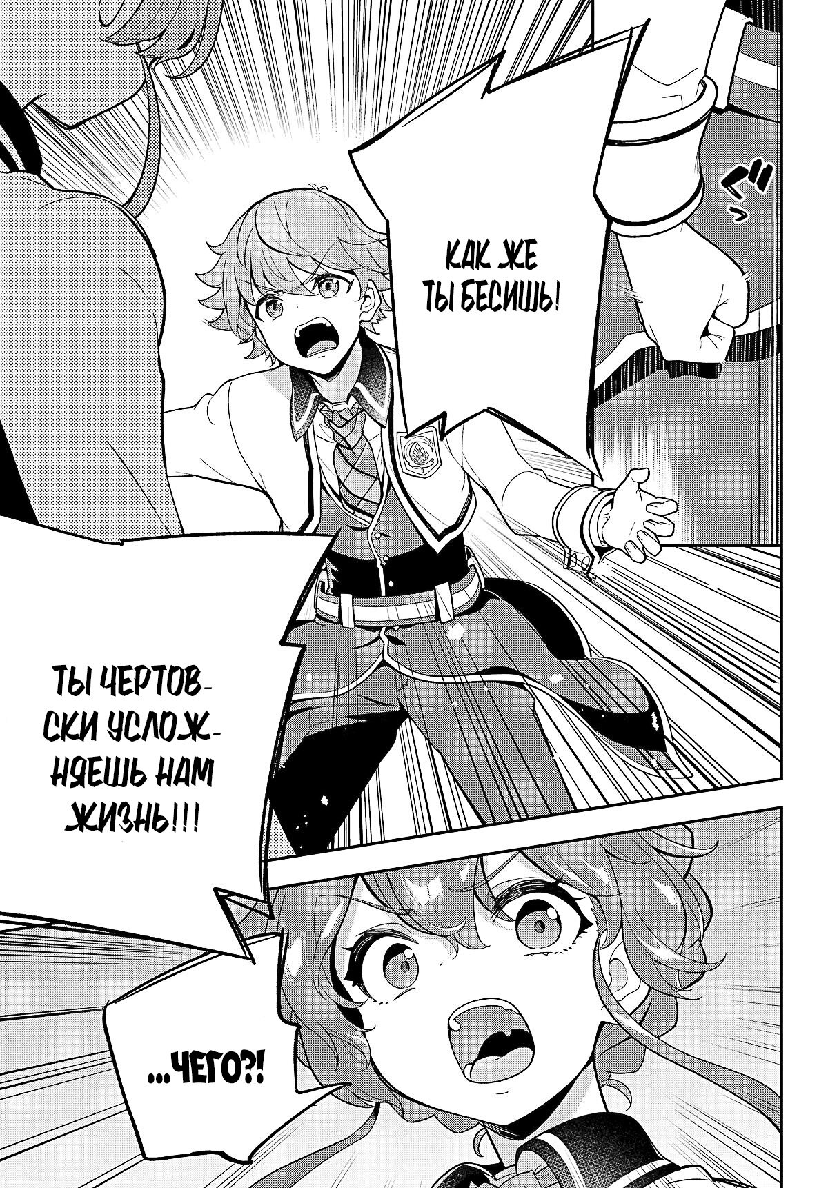 Манга Мой Отец - герой, моя Мать - дух, Я - Перерождённая их дочерью - Глава 57 Страница 9