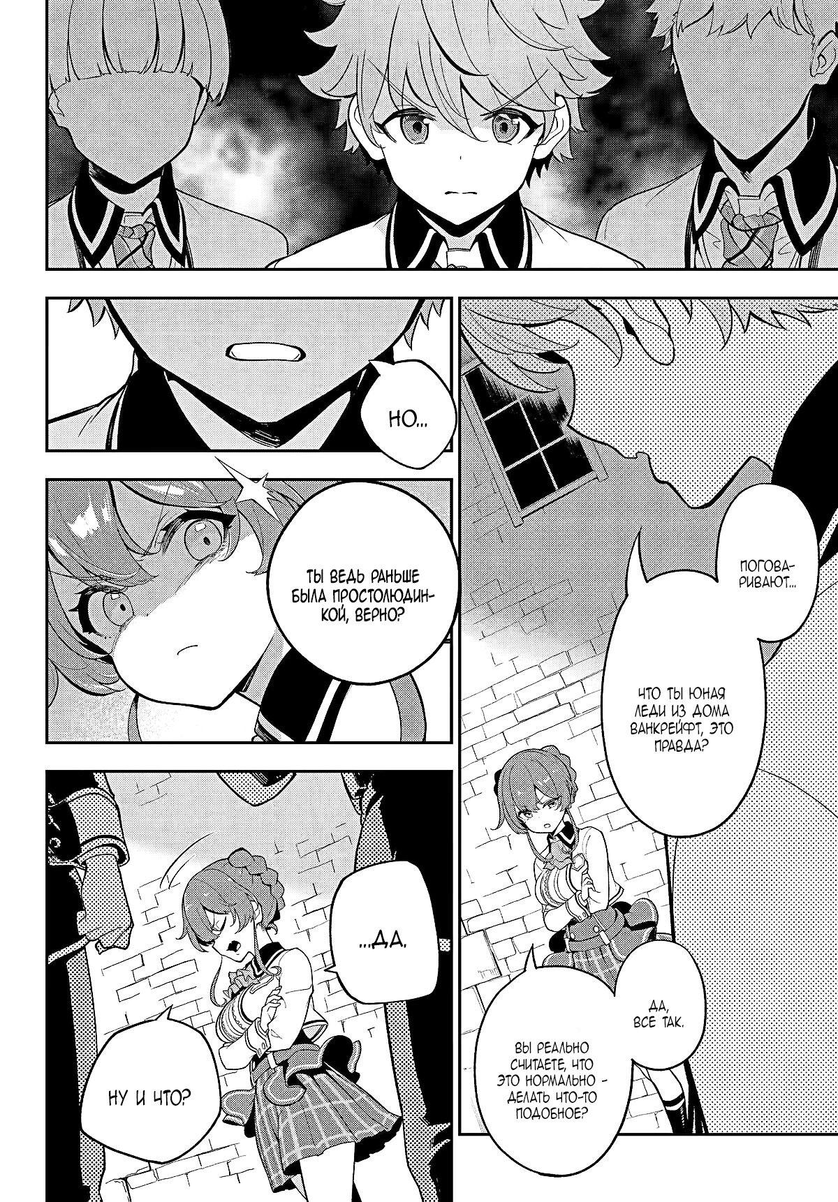 Манга Мой Отец - герой, моя Мать - дух, Я - Перерождённая их дочерью - Глава 57 Страница 8