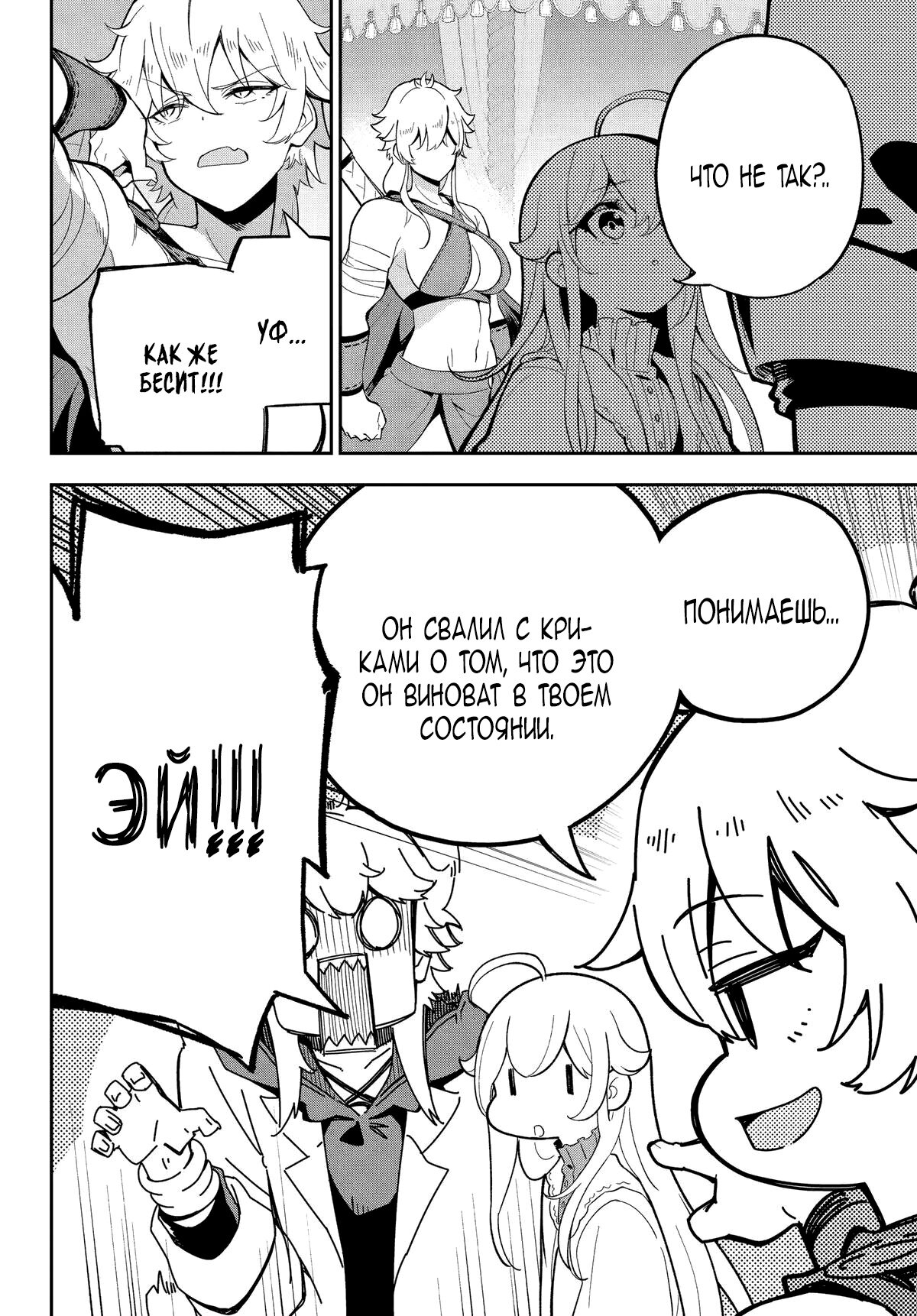 Манга Мой Отец - герой, моя Мать - дух, Я - Перерождённая их дочерью - Глава 56 Страница 14