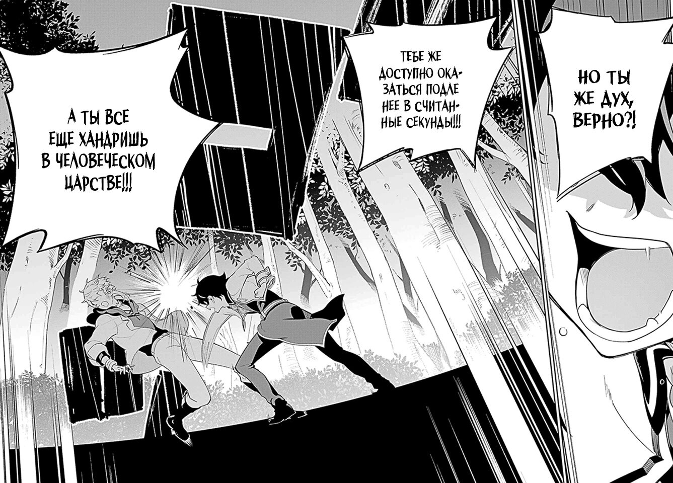 Манга Мой Отец - герой, моя Мать - дух, Я - Перерождённая их дочерью - Глава 55 Страница 16