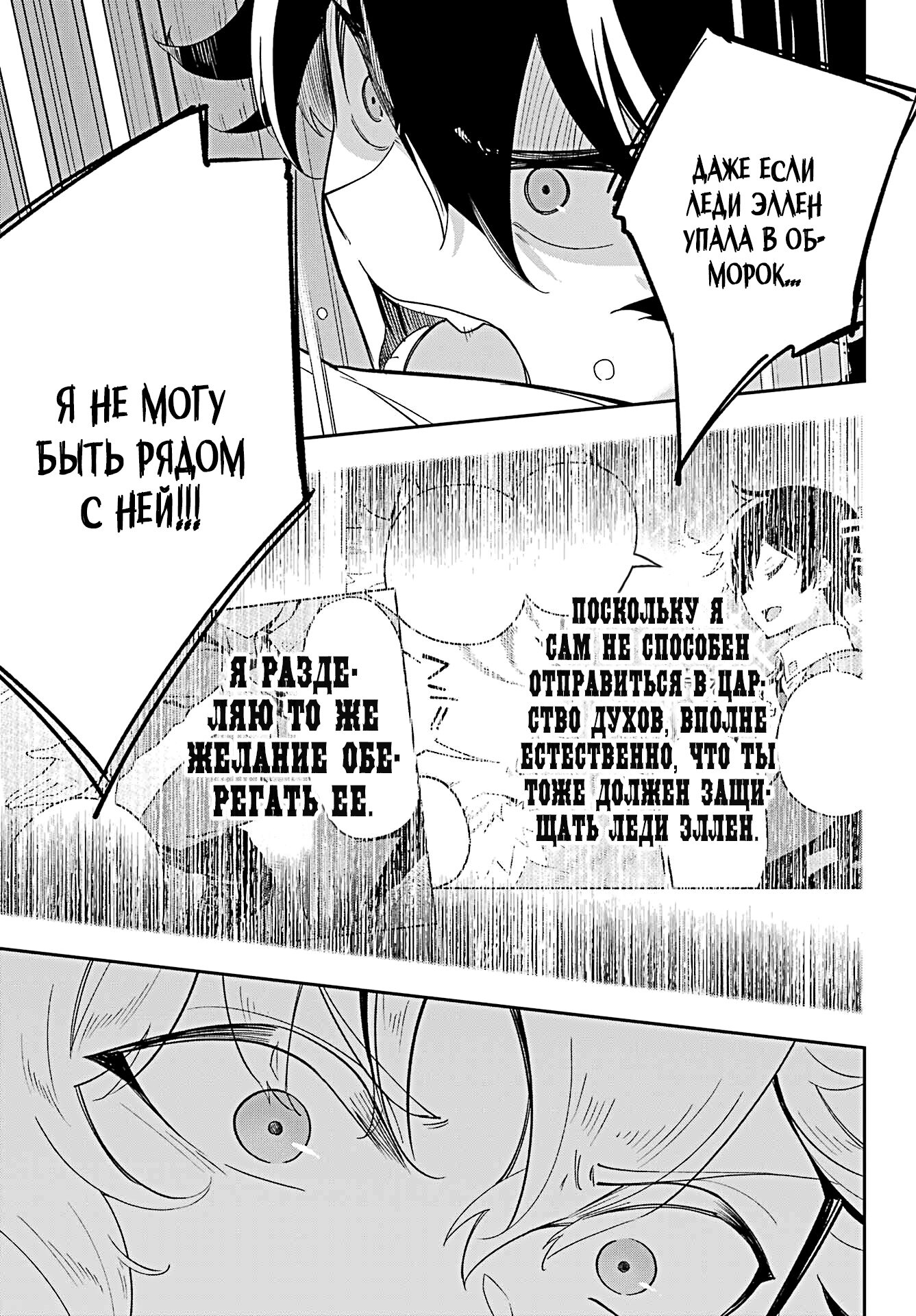 Манга Мой Отец - герой, моя Мать - дух, Я - Перерождённая их дочерью - Глава 55 Страница 15