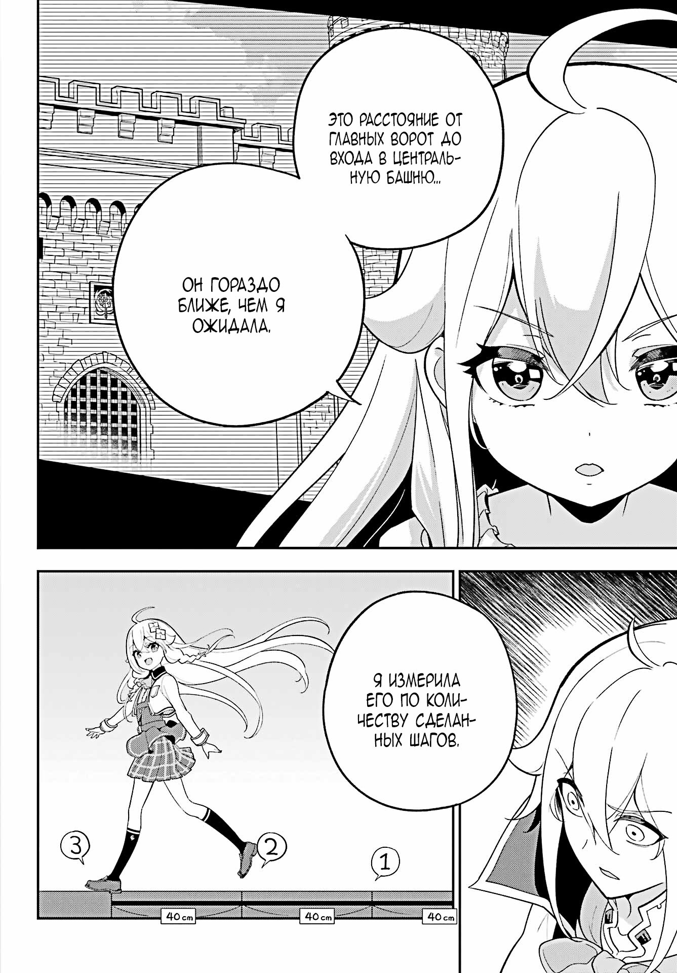 Манга Мой Отец - герой, моя Мать - дух, Я - Перерождённая их дочерью - Глава 53 Страница 17