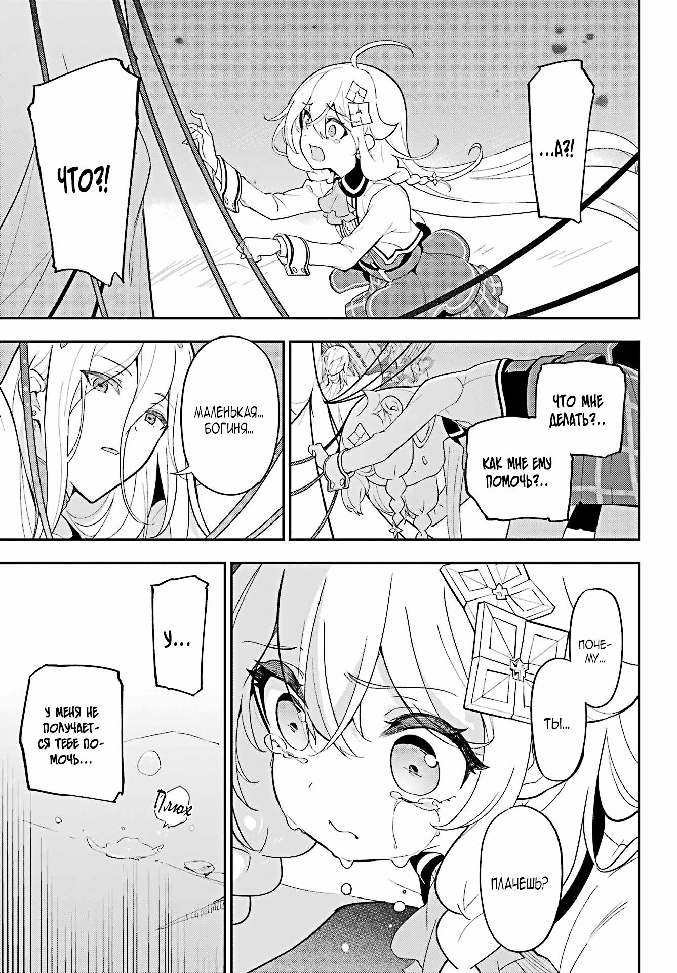 Манга Мой Отец - герой, моя Мать - дух, Я - Перерождённая их дочерью - Глава 53 Страница 5