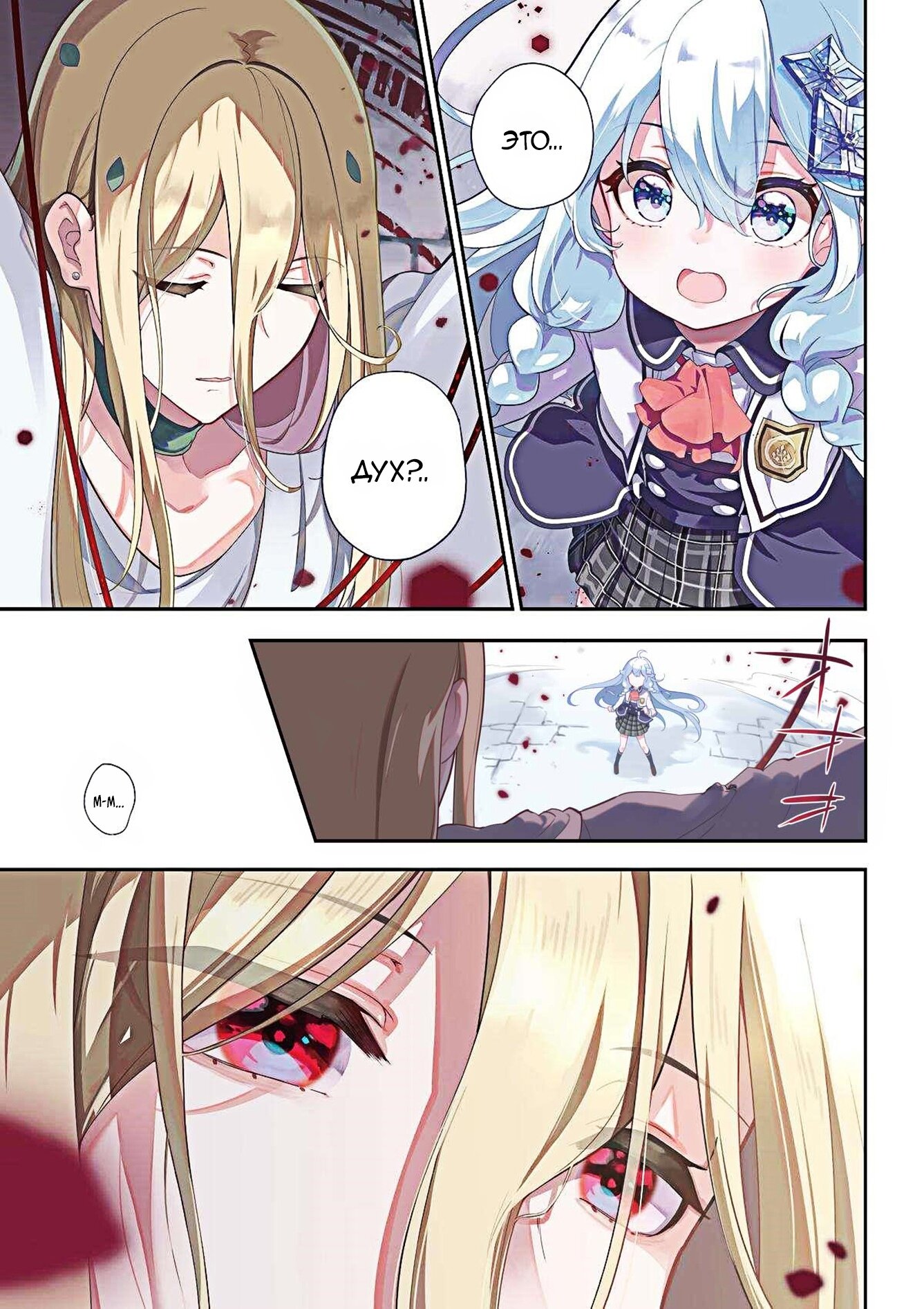 Манга Мой Отец - герой, моя Мать - дух, Я - Перерождённая их дочерью - Глава 53 Страница 1