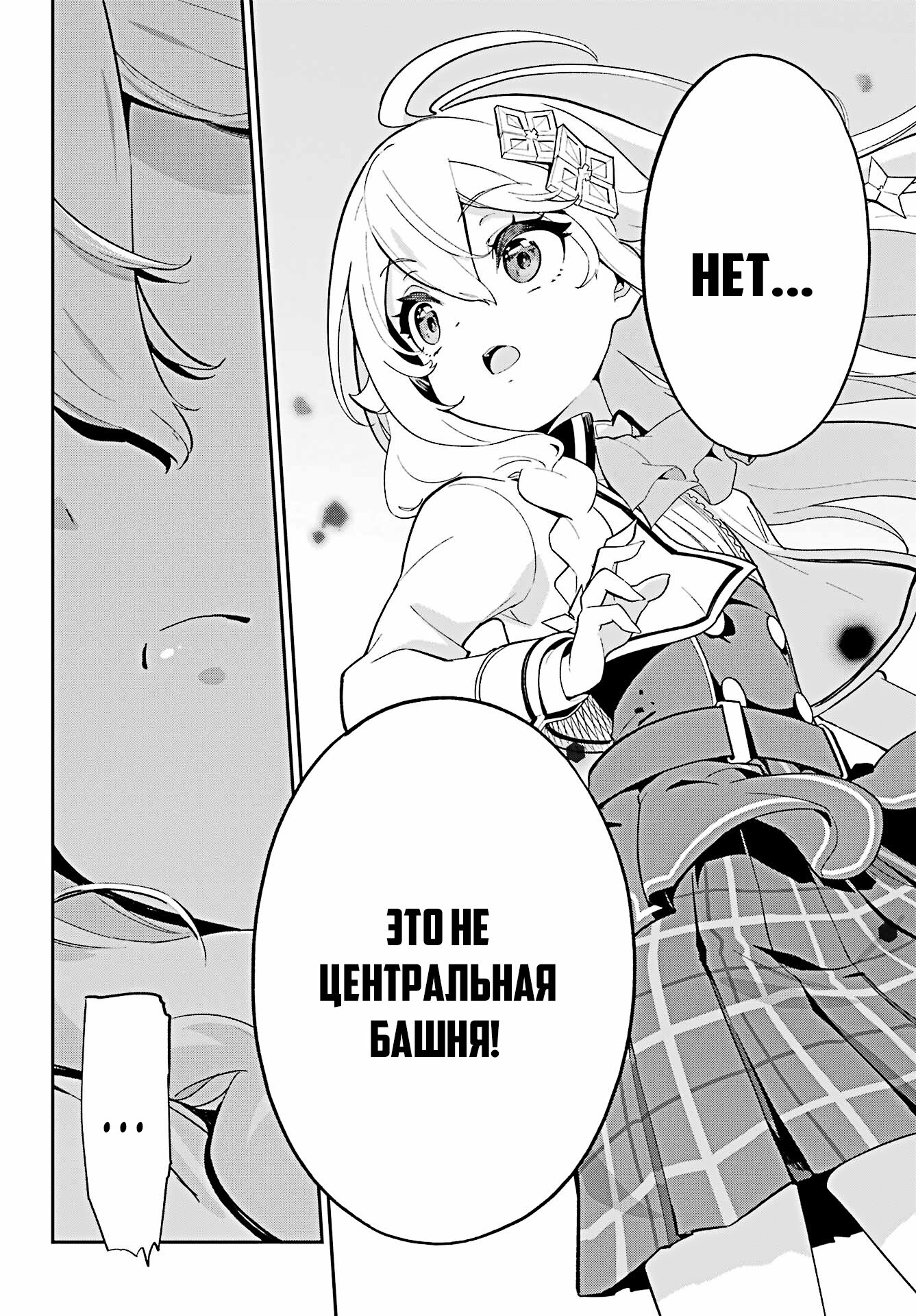 Манга Мой Отец - герой, моя Мать - дух, Я - Перерождённая их дочерью - Глава 52 Страница 14