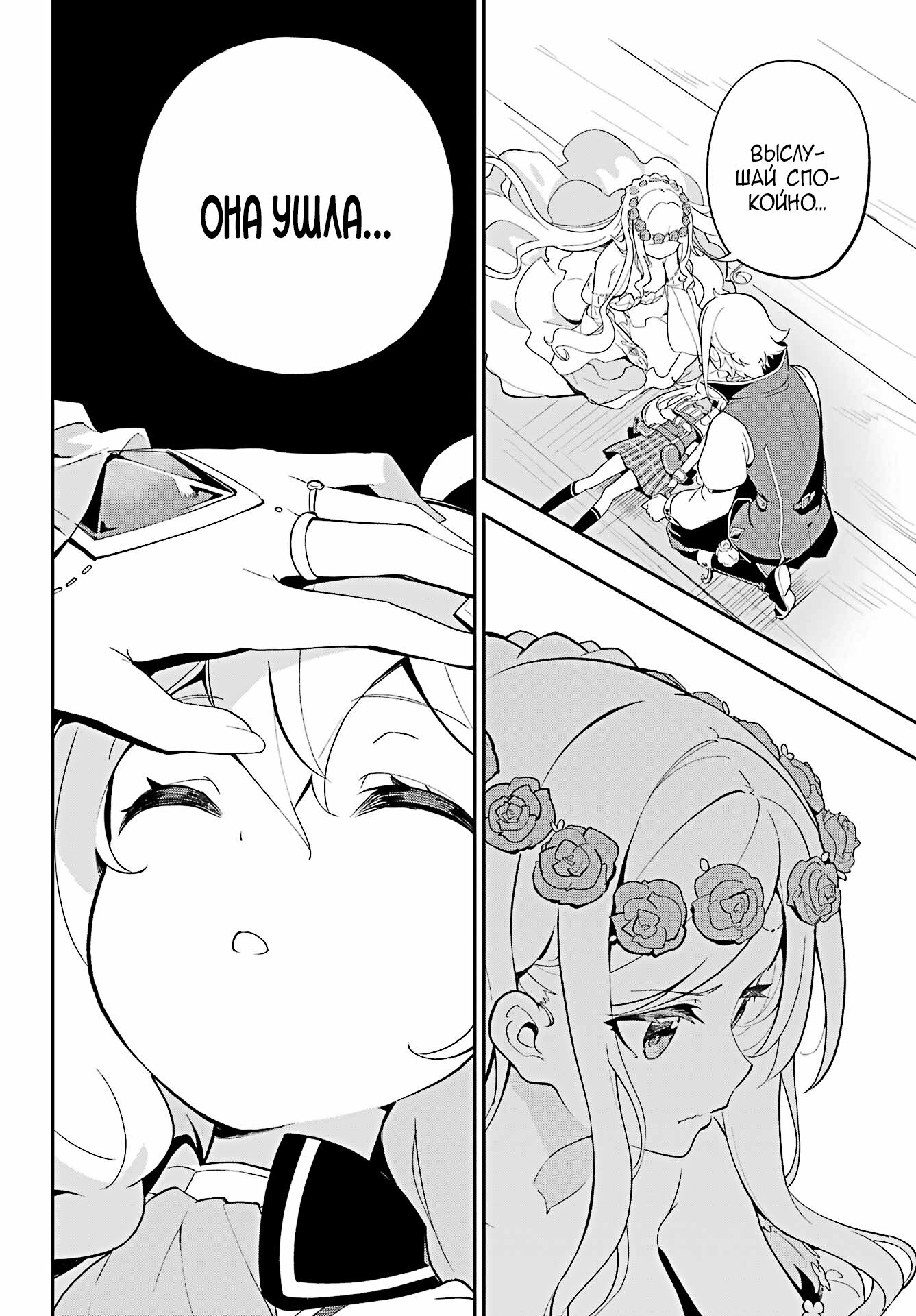 Манга Мой Отец - герой, моя Мать - дух, Я - Перерождённая их дочерью - Глава 52 Страница 4