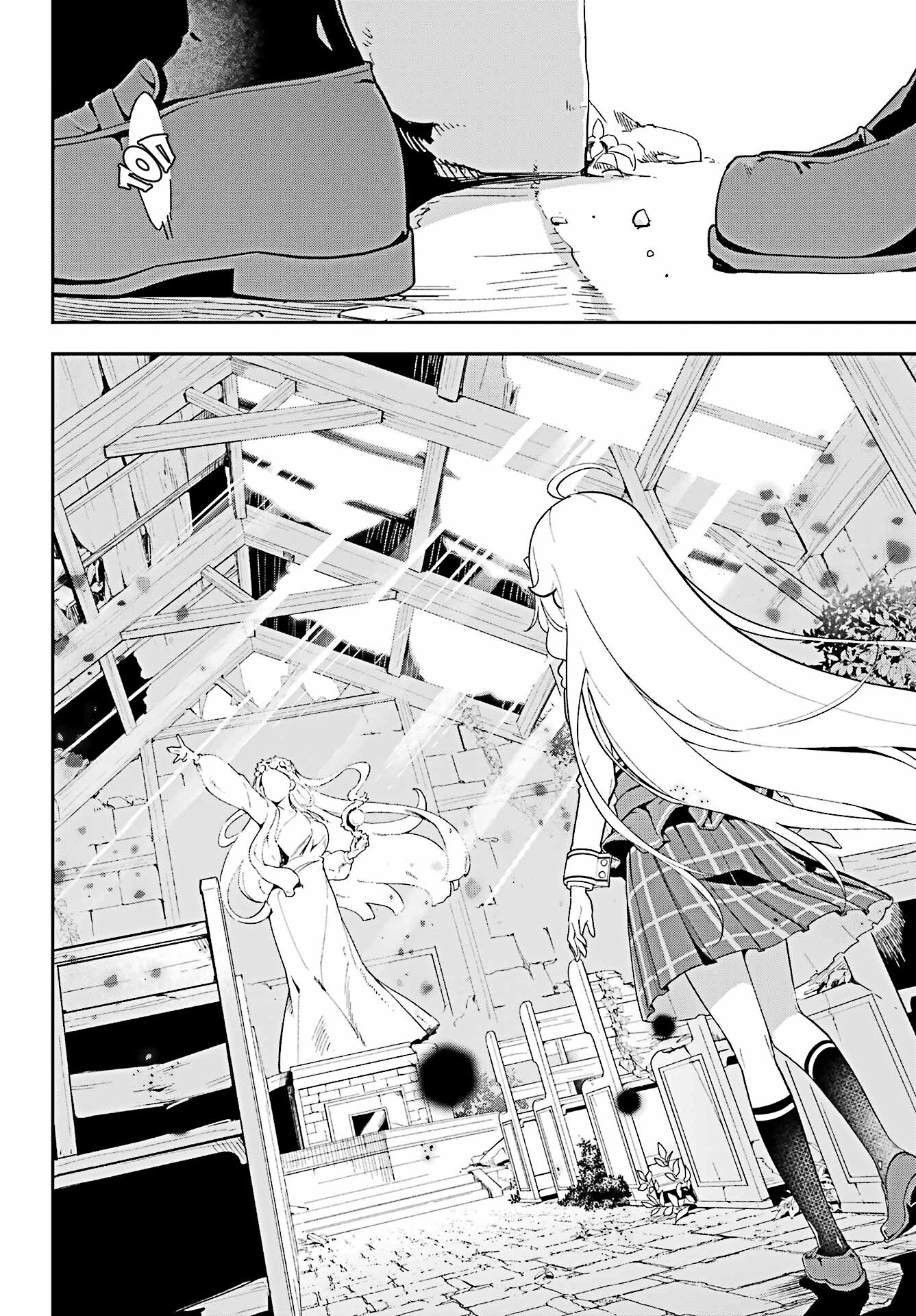 Манга Мой Отец - герой, моя Мать - дух, Я - Перерождённая их дочерью - Глава 52 Страница 16