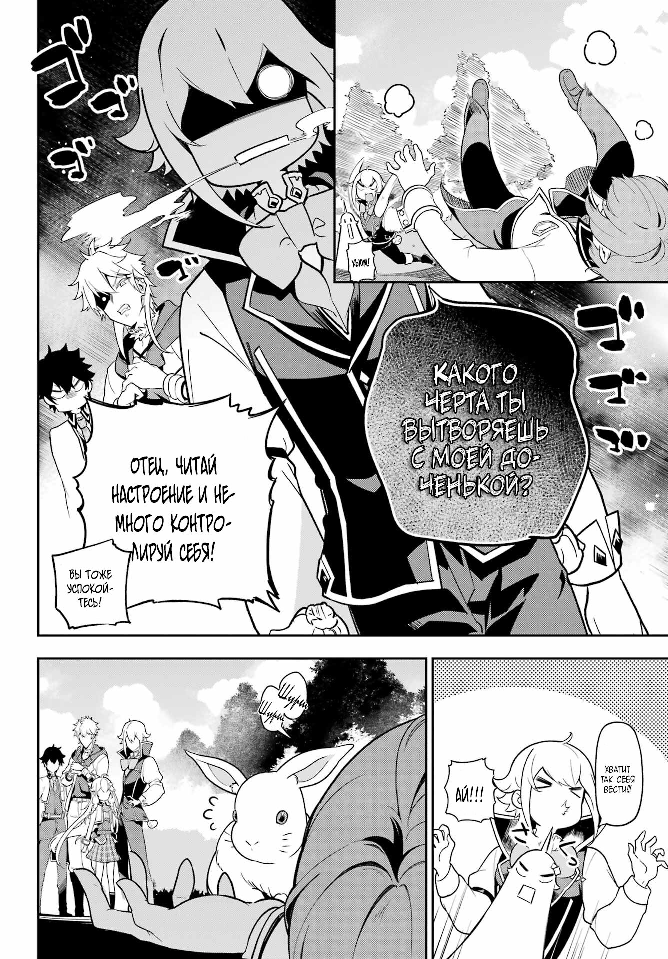 Манга Мой Отец - герой, моя Мать - дух, Я - Перерождённая их дочерью - Глава 51 Страница 14